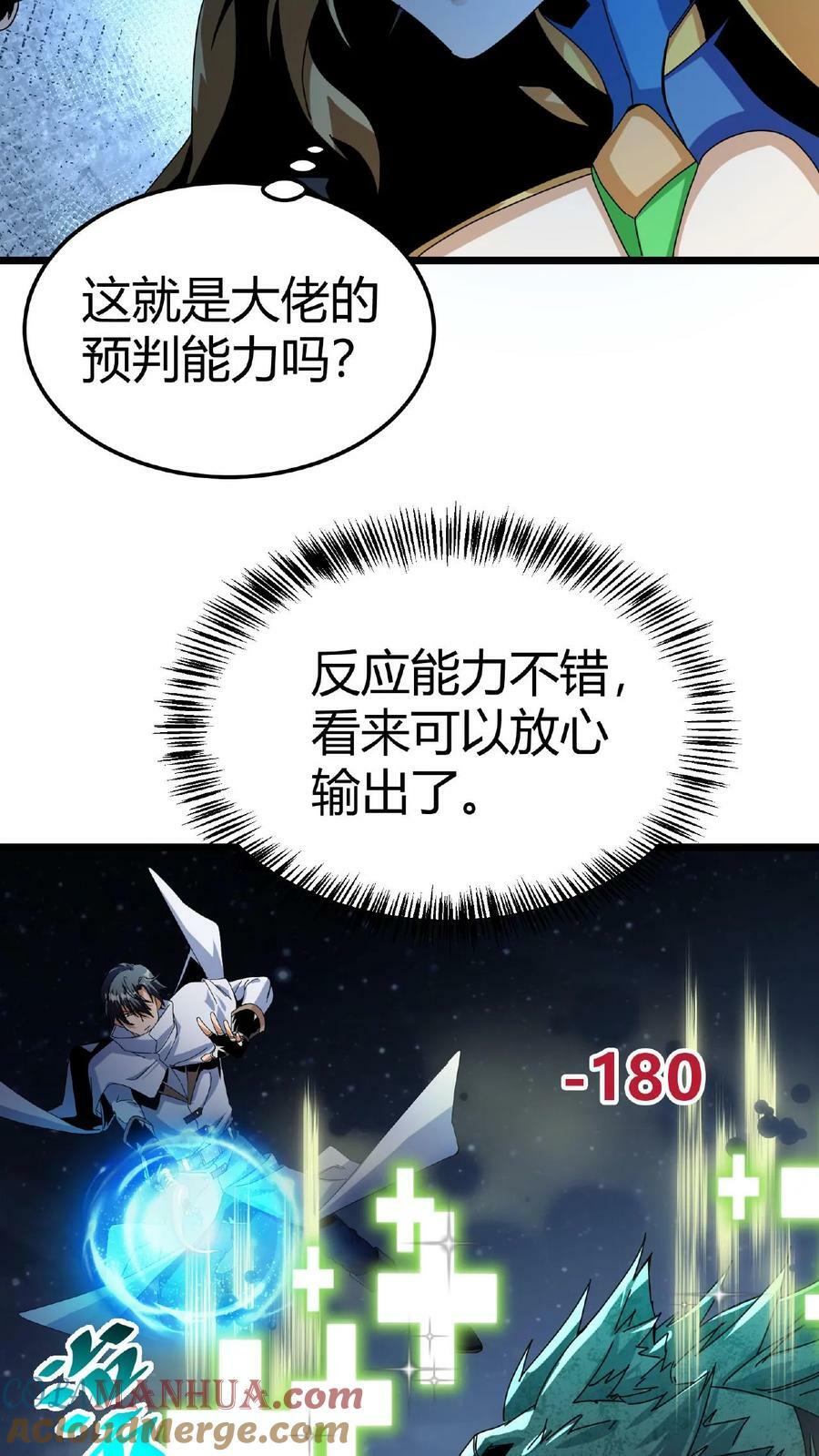 第5话 首杀BOSS4