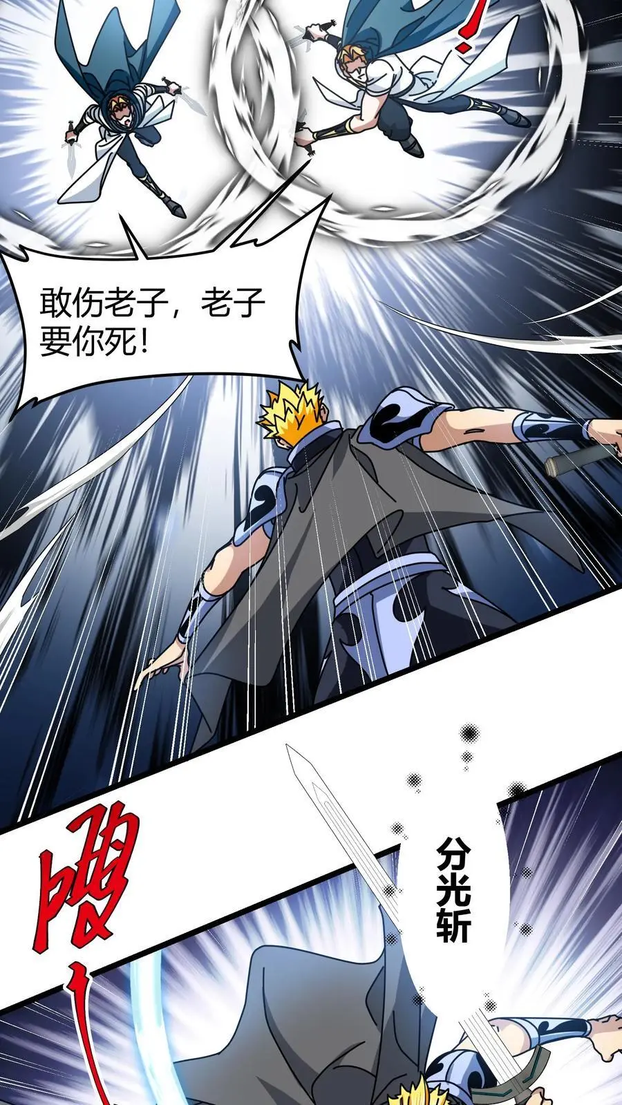 第244话 线下暴露17