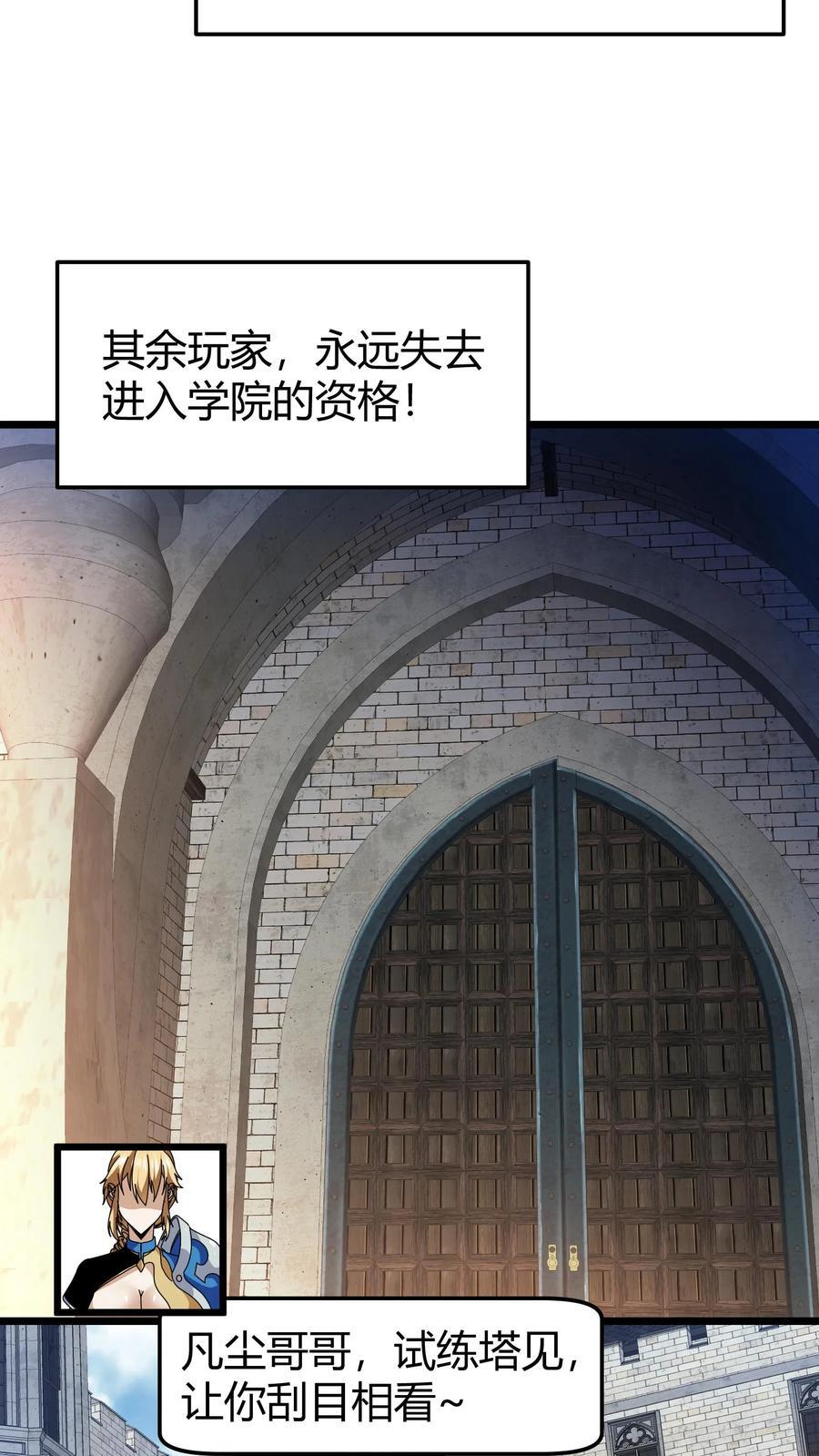 第116话 试练塔开启15