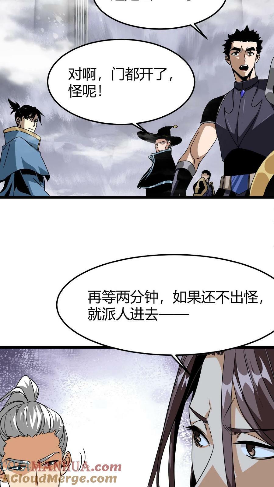 第38话 斩杀魔龙20