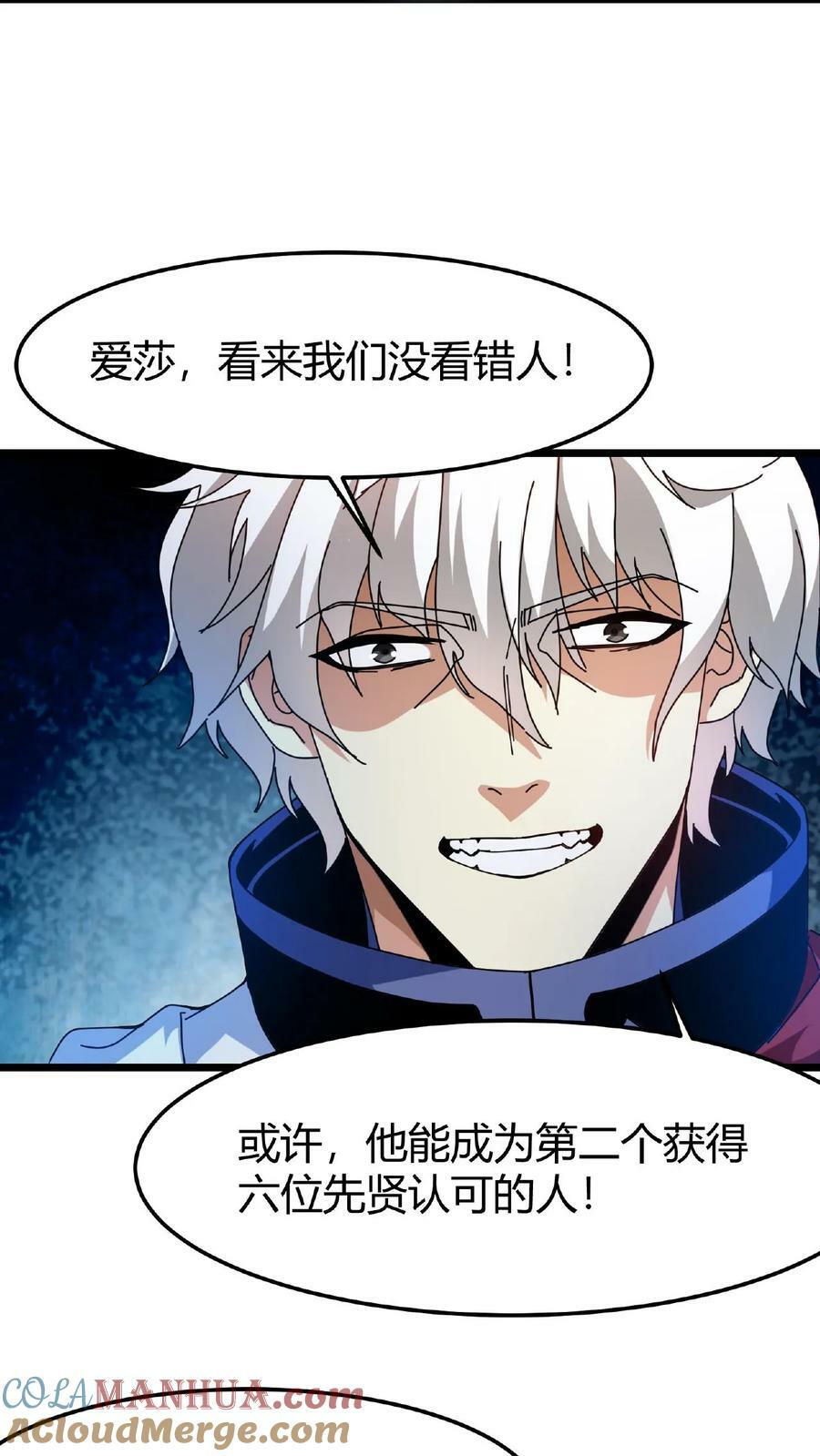第54话 光明圣使8