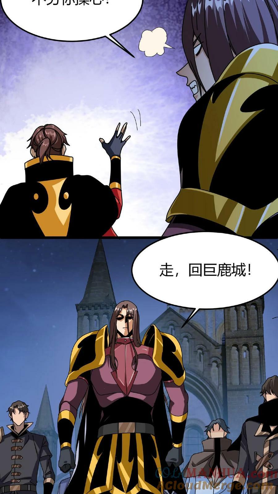 第41话 蓄力魂刺24