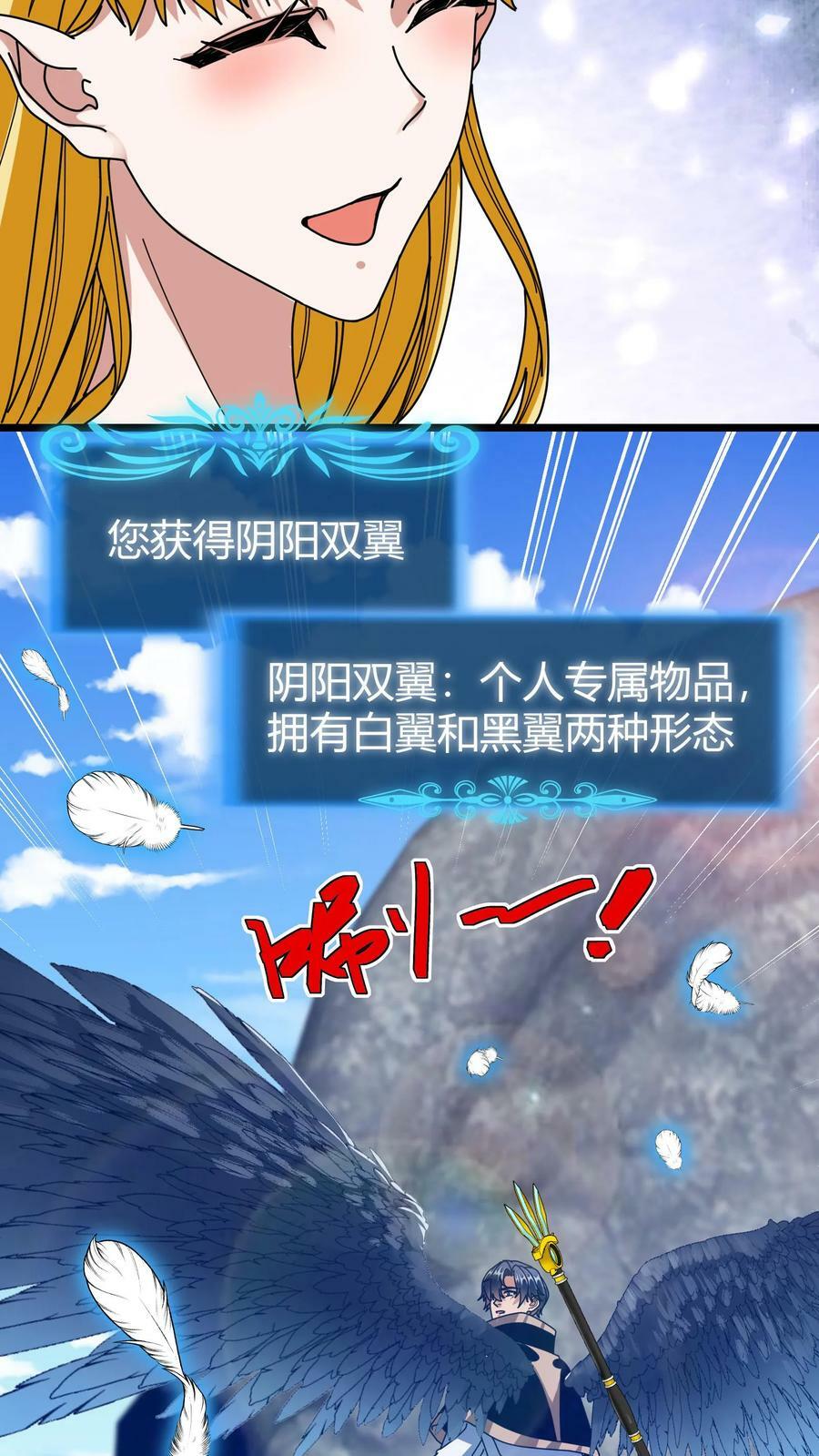 第87话 阴阳双翼11