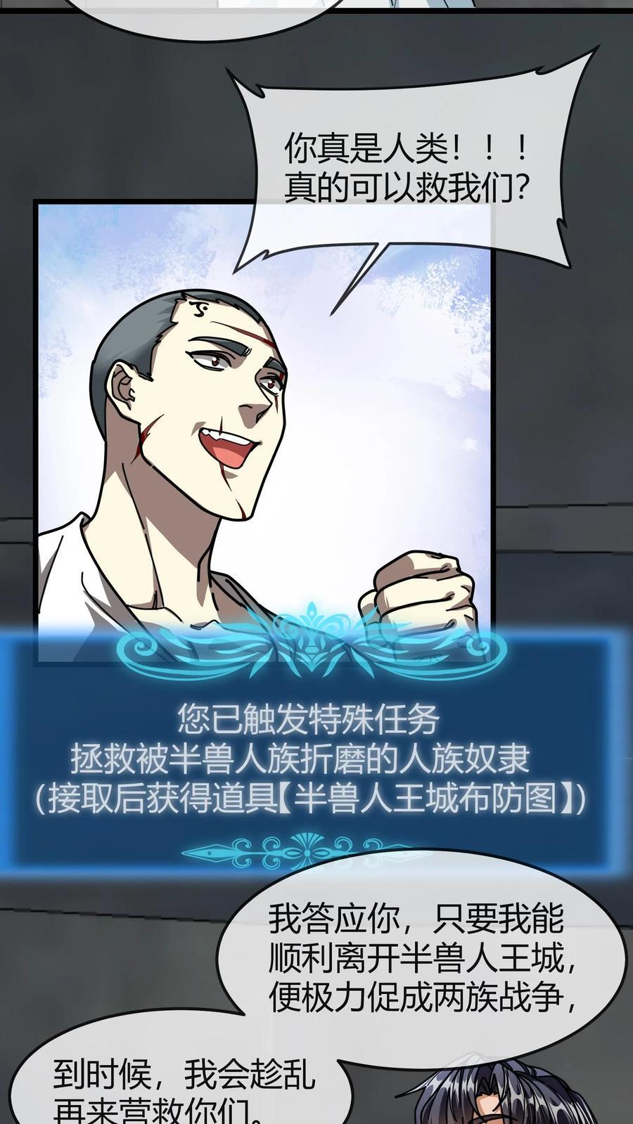 第167话 挟持萨利3