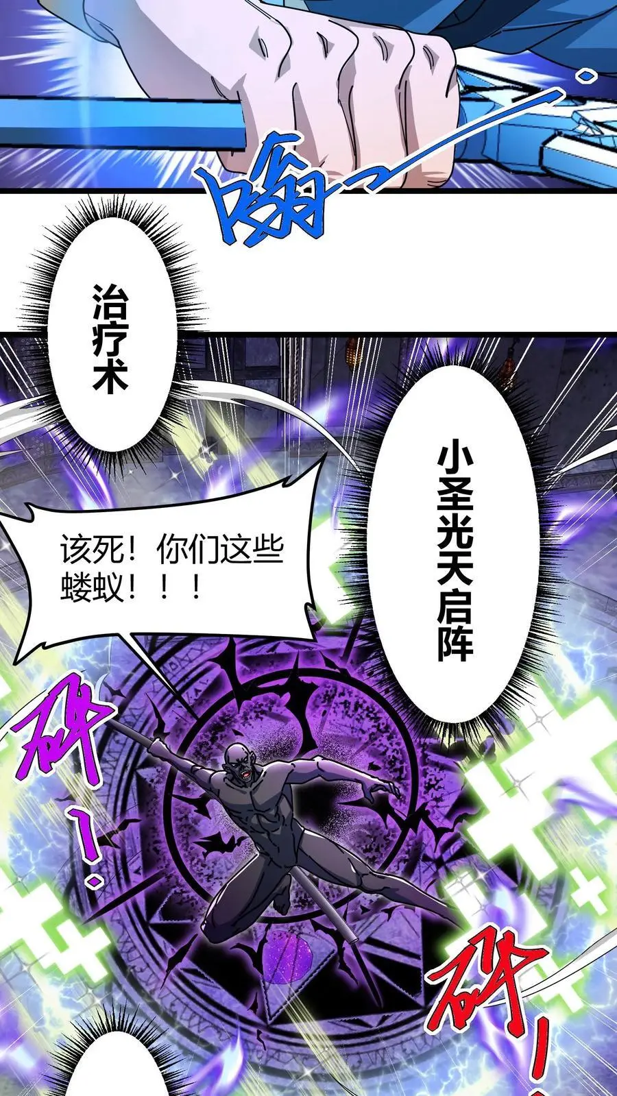 第184话 时间罗盘19