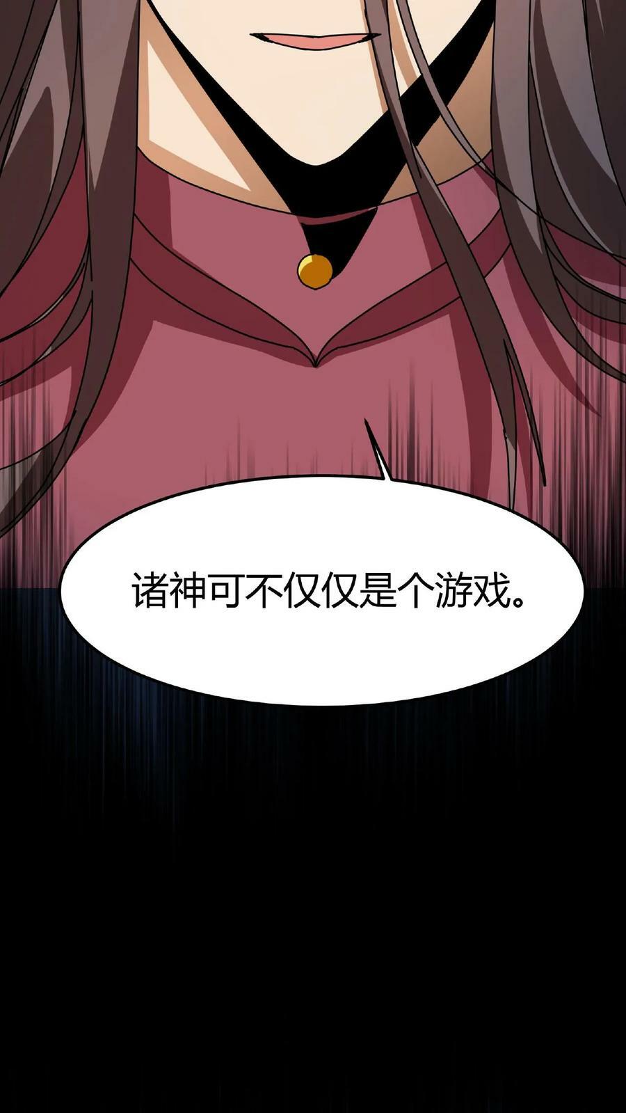 第17话 无敌领域16