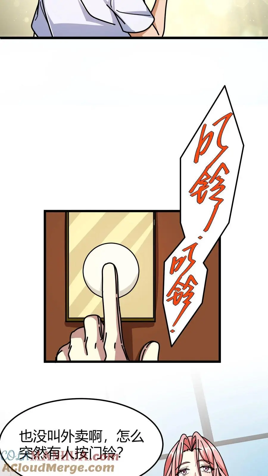 第245话 申请保护12