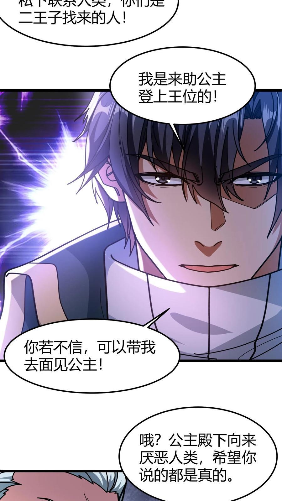 第138话 续命5