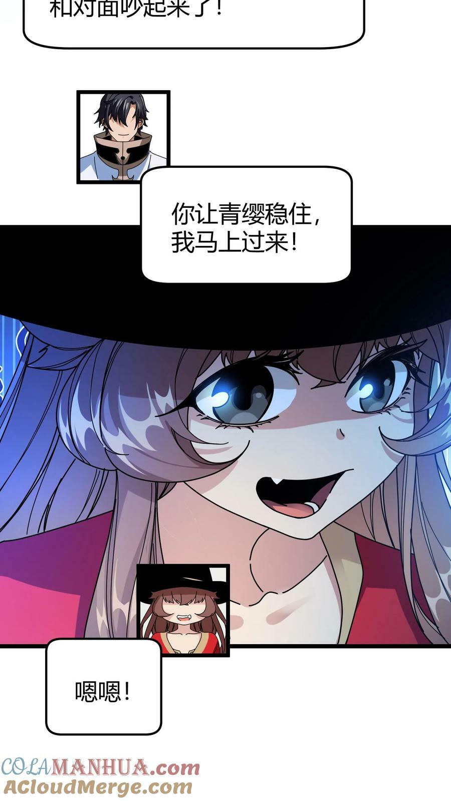 第61话 你敢招惹我的女人？16