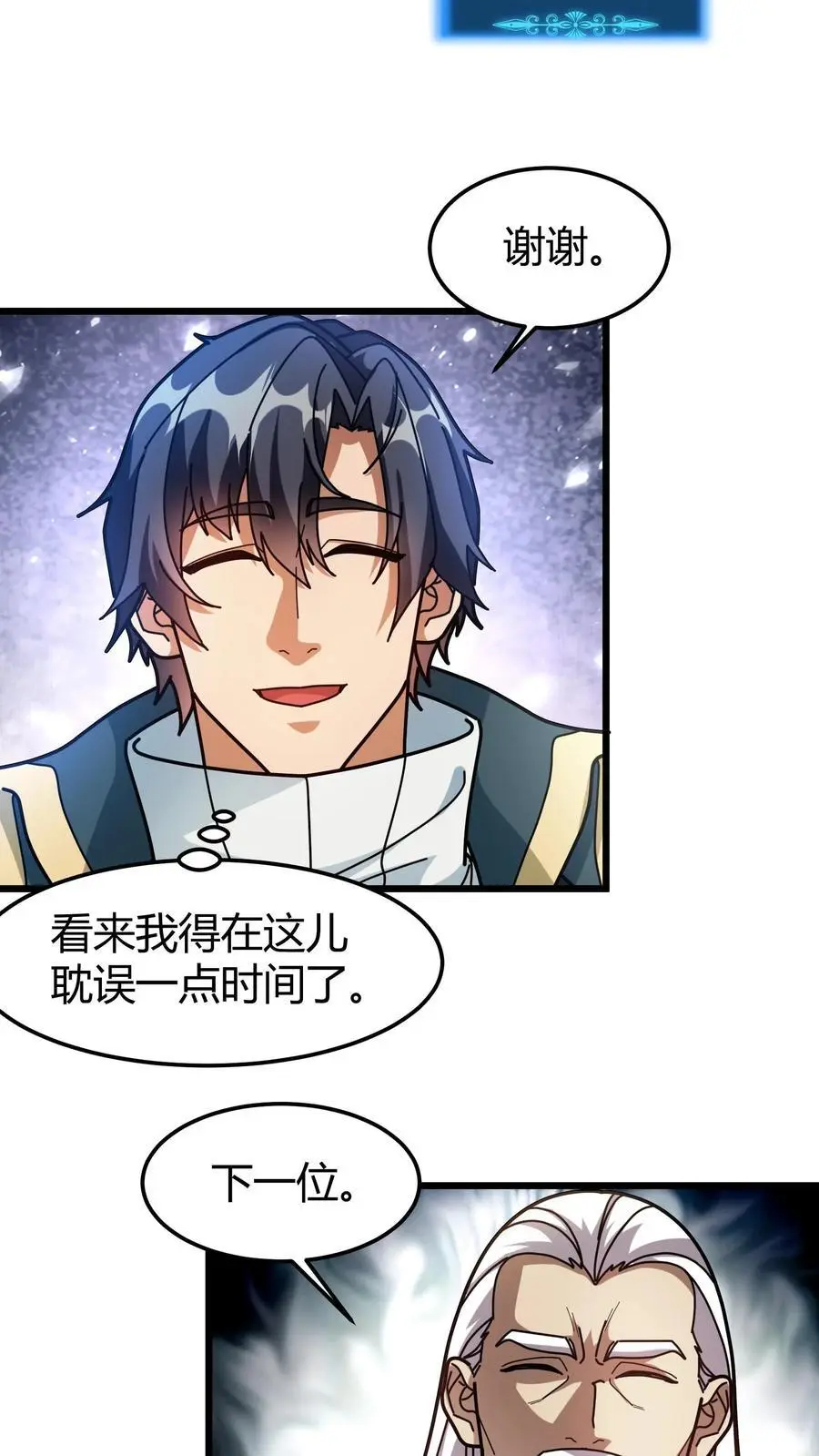 第221话 光明赐福15
