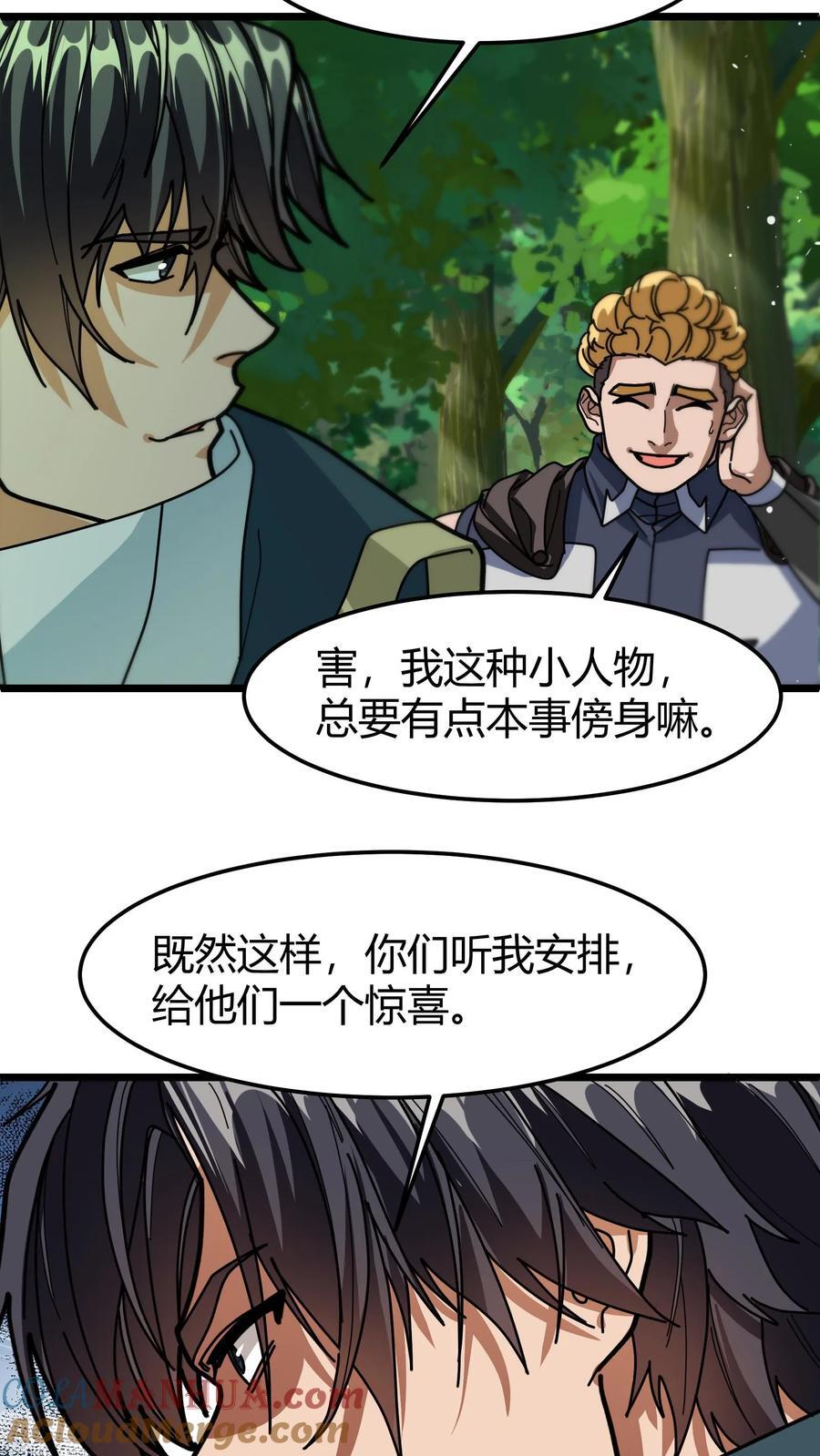 第133话 埋伏16