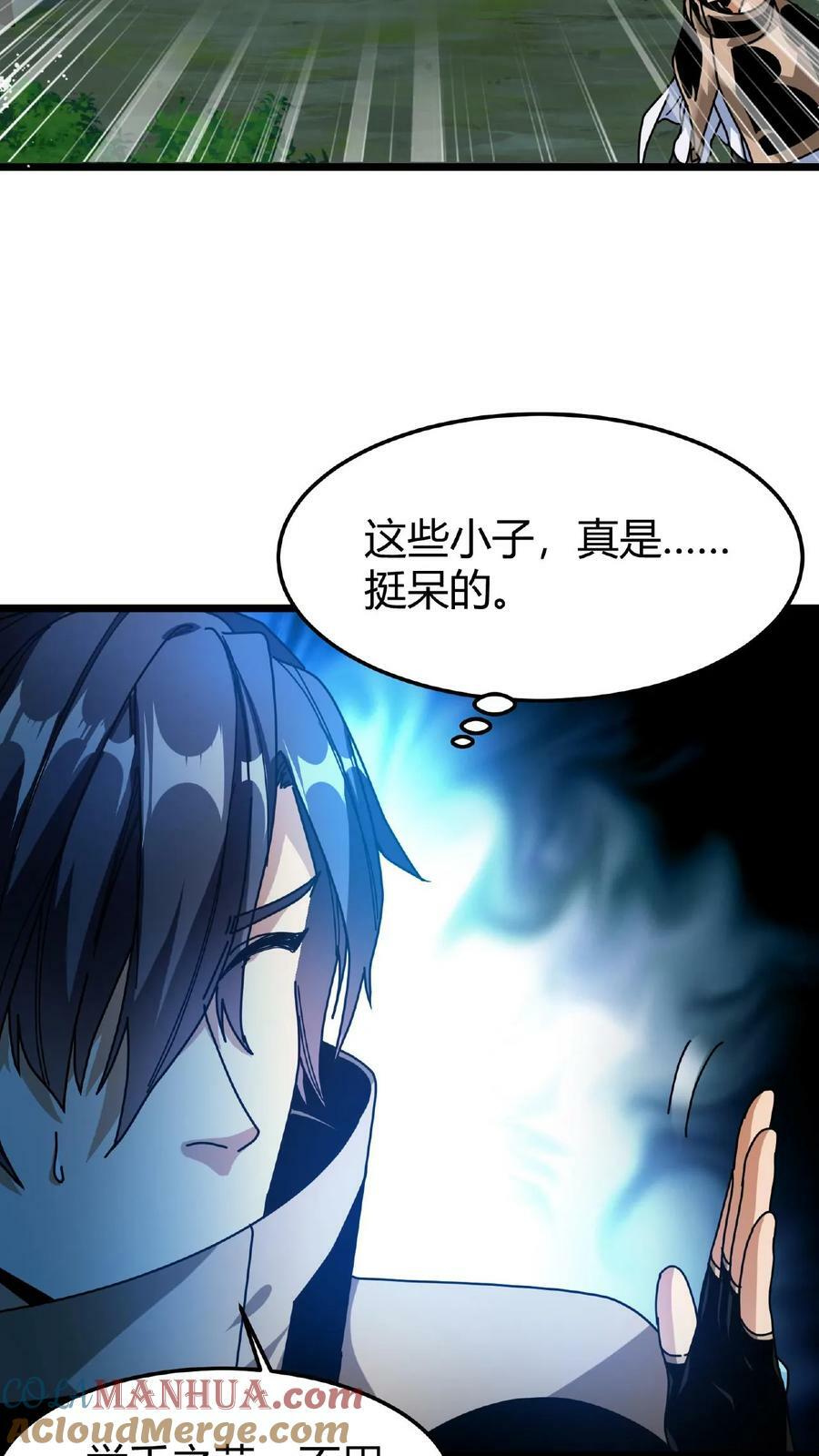第59话 无垢之泉22
