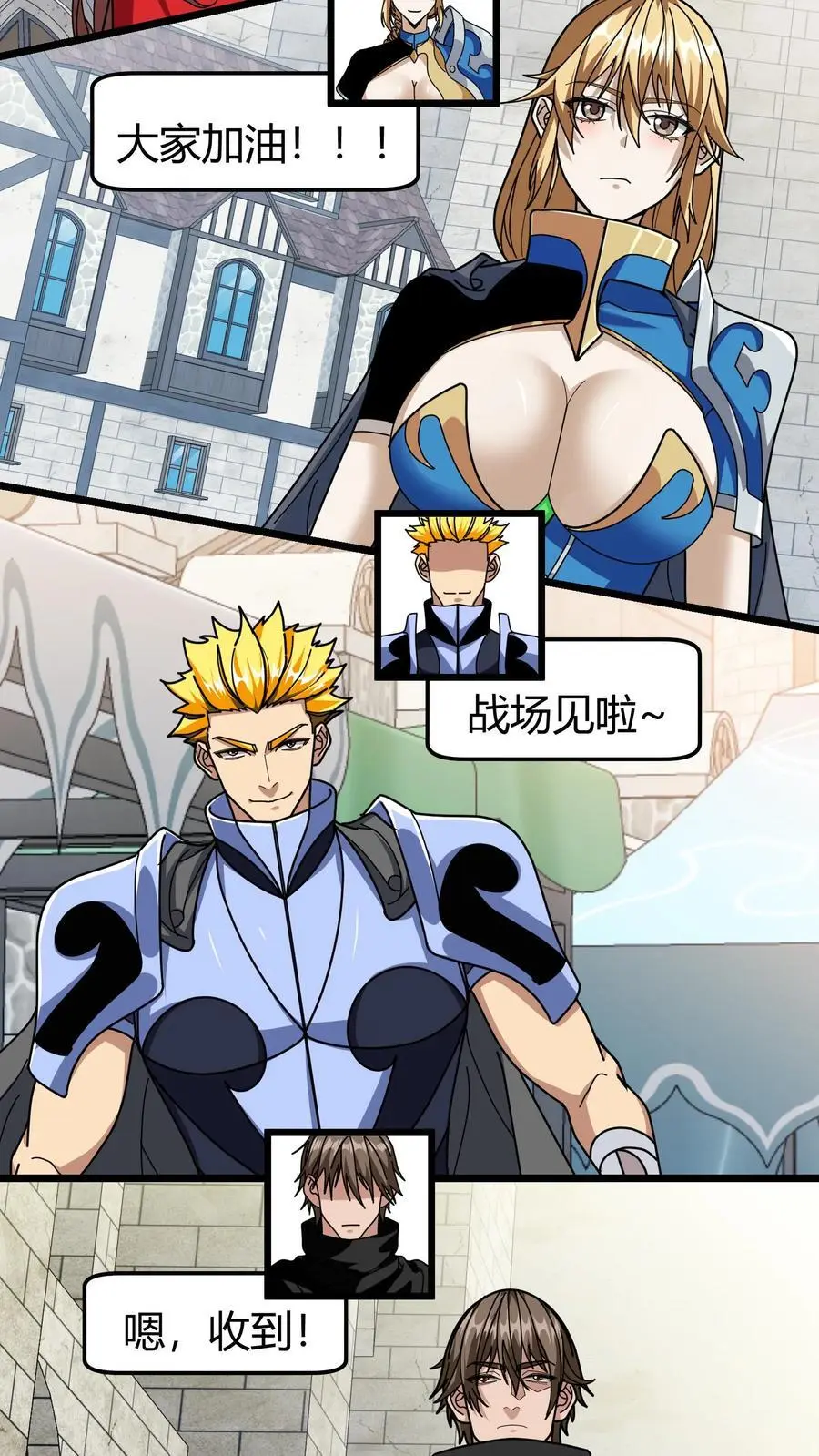 第260话 预选赛开启17