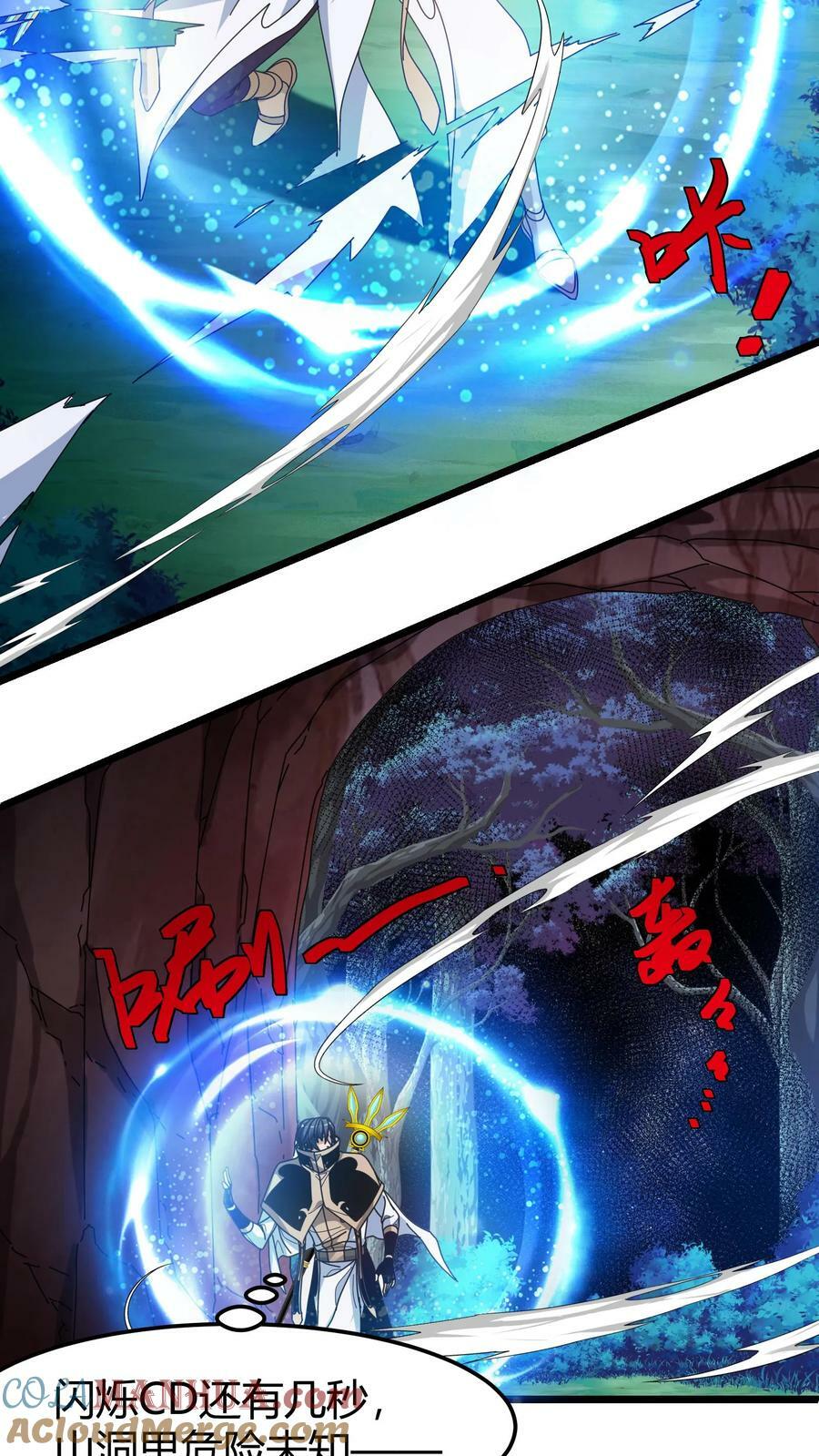 第84话 羽翼族14
