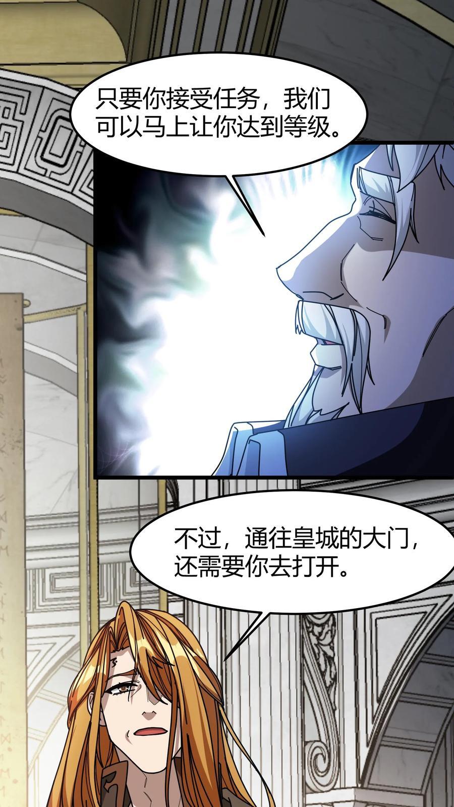 第179话 顶级藏宝图13