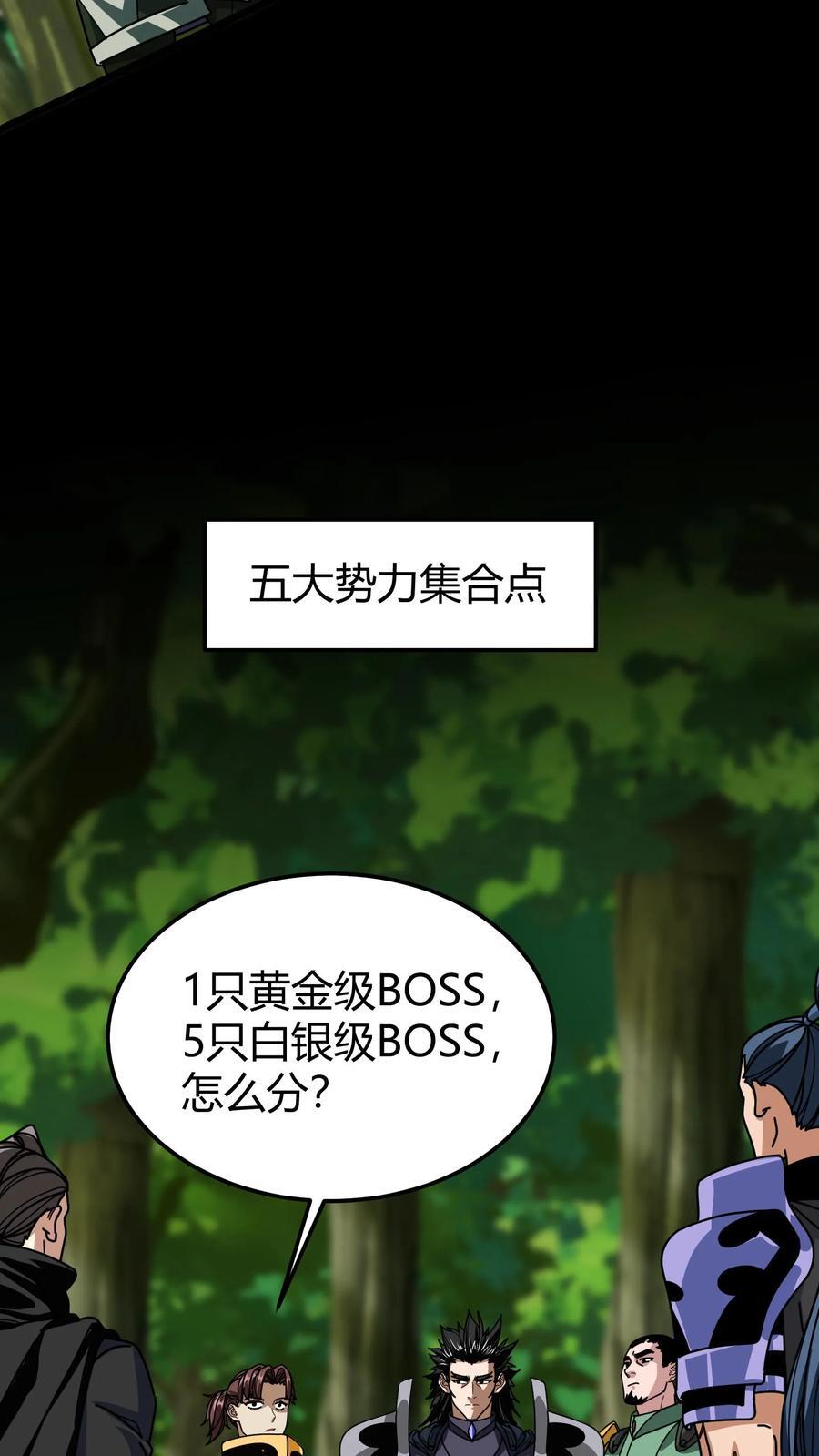 第132话 一人灭工会9