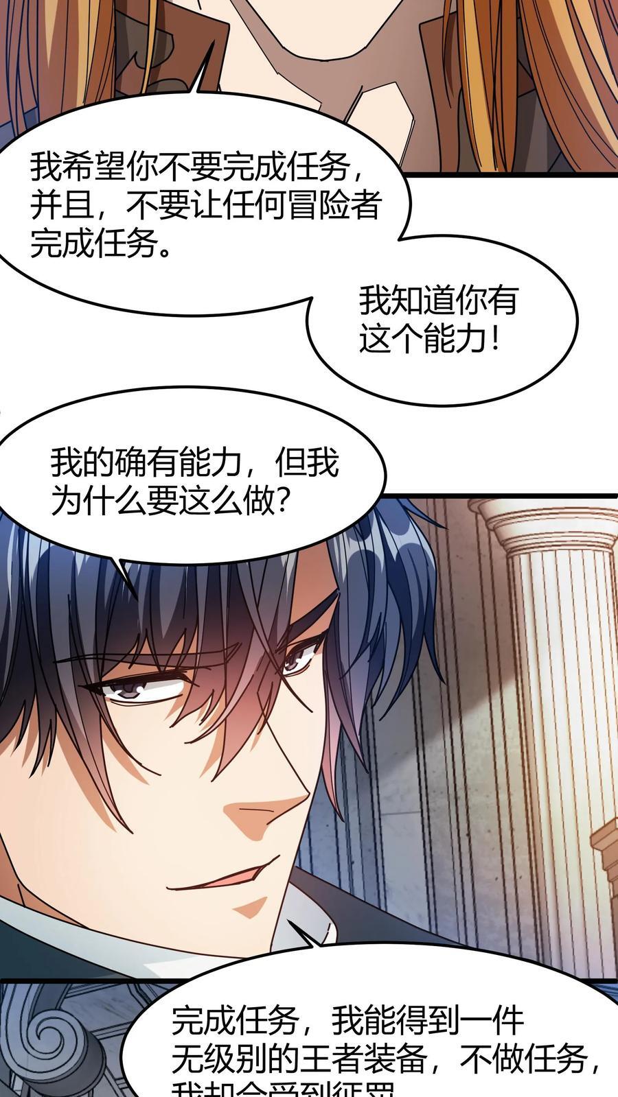 第150话 半兽人族11