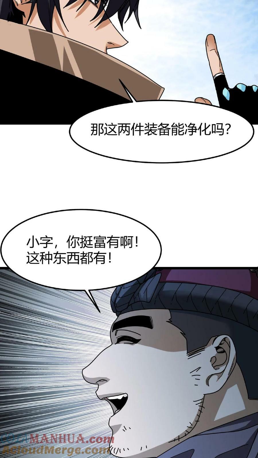 第57话 天使赞歌20