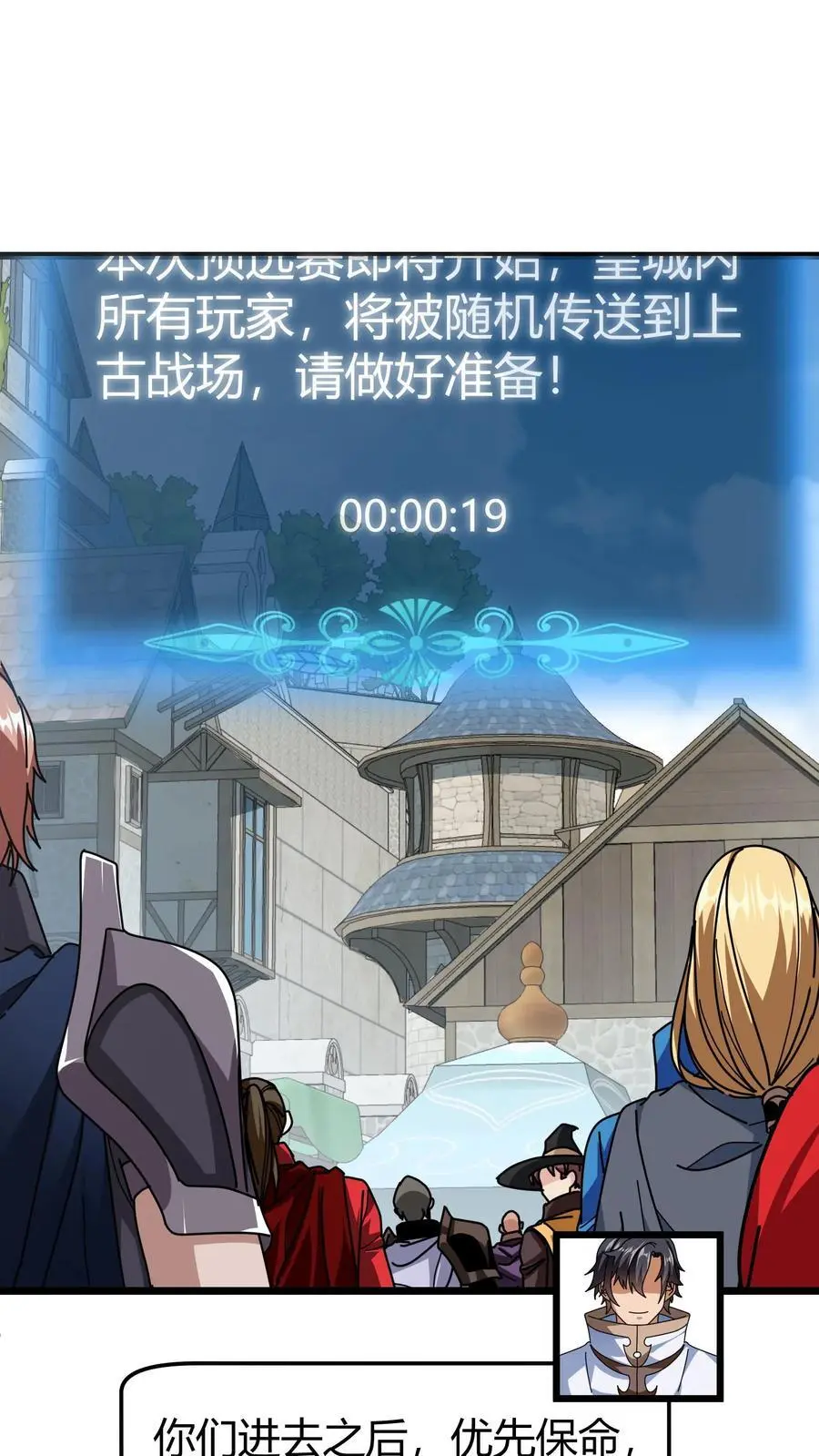 第260话 预选赛开启15