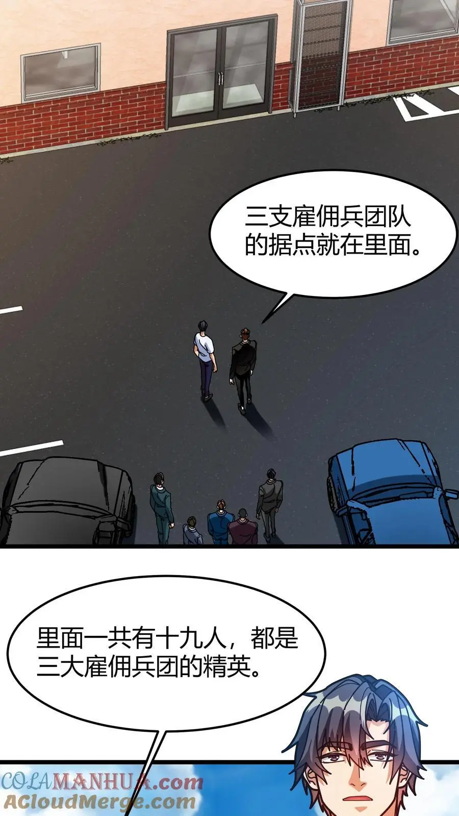 第269话 具现卡10