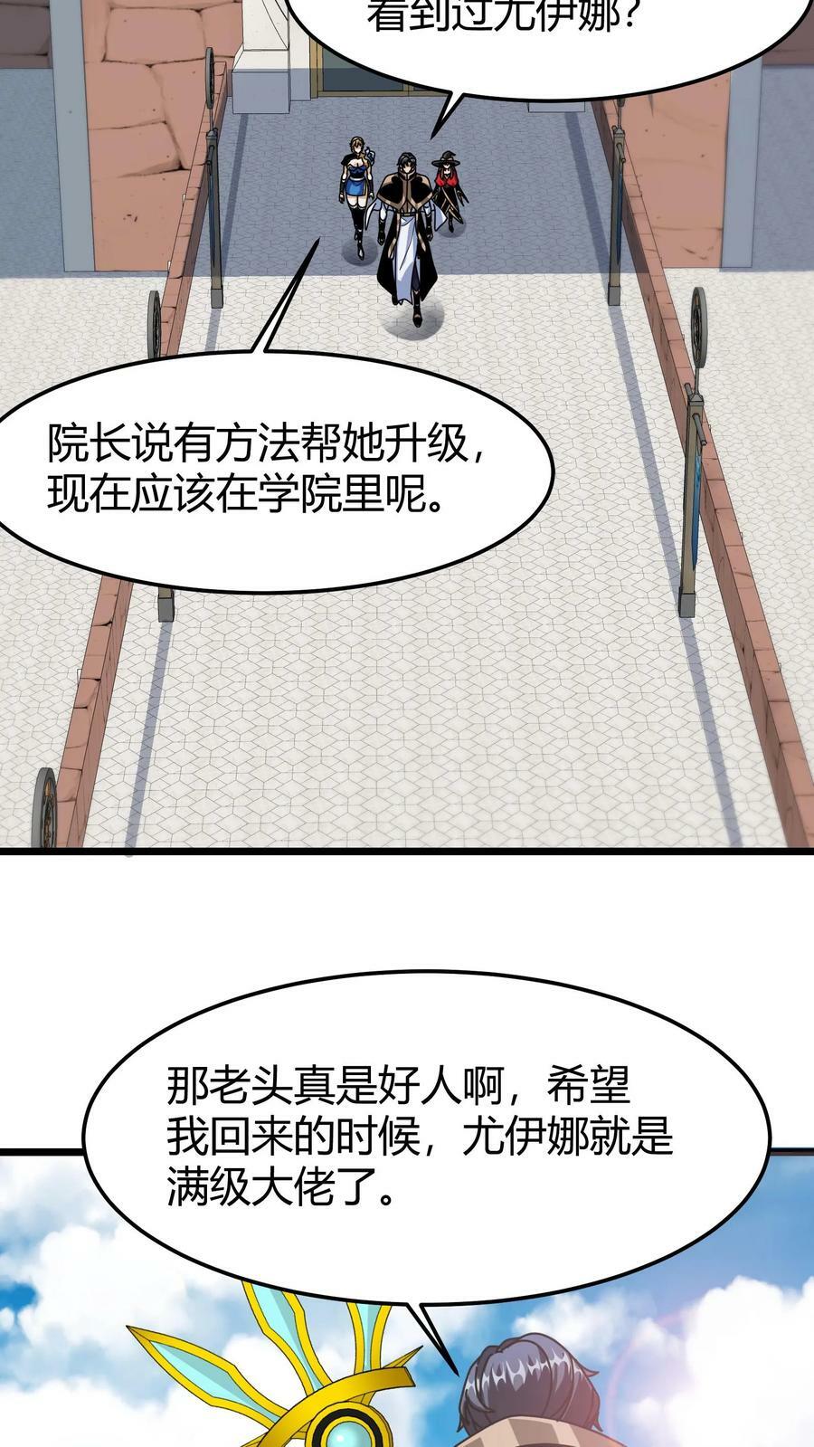 第82话 混乱森林9