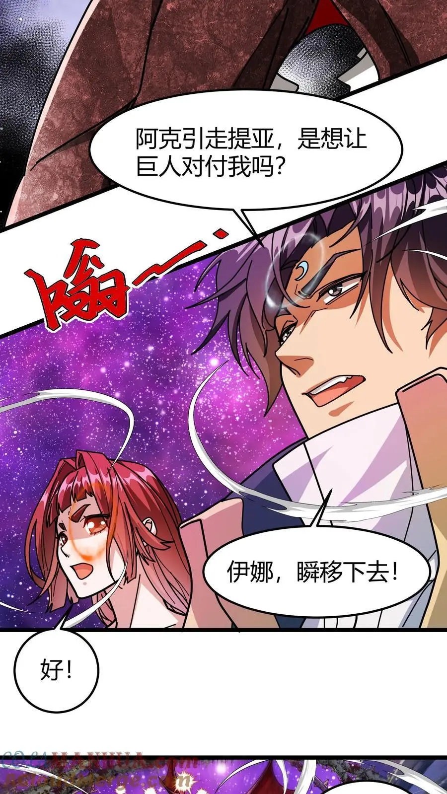 第213话 击杀巨人10