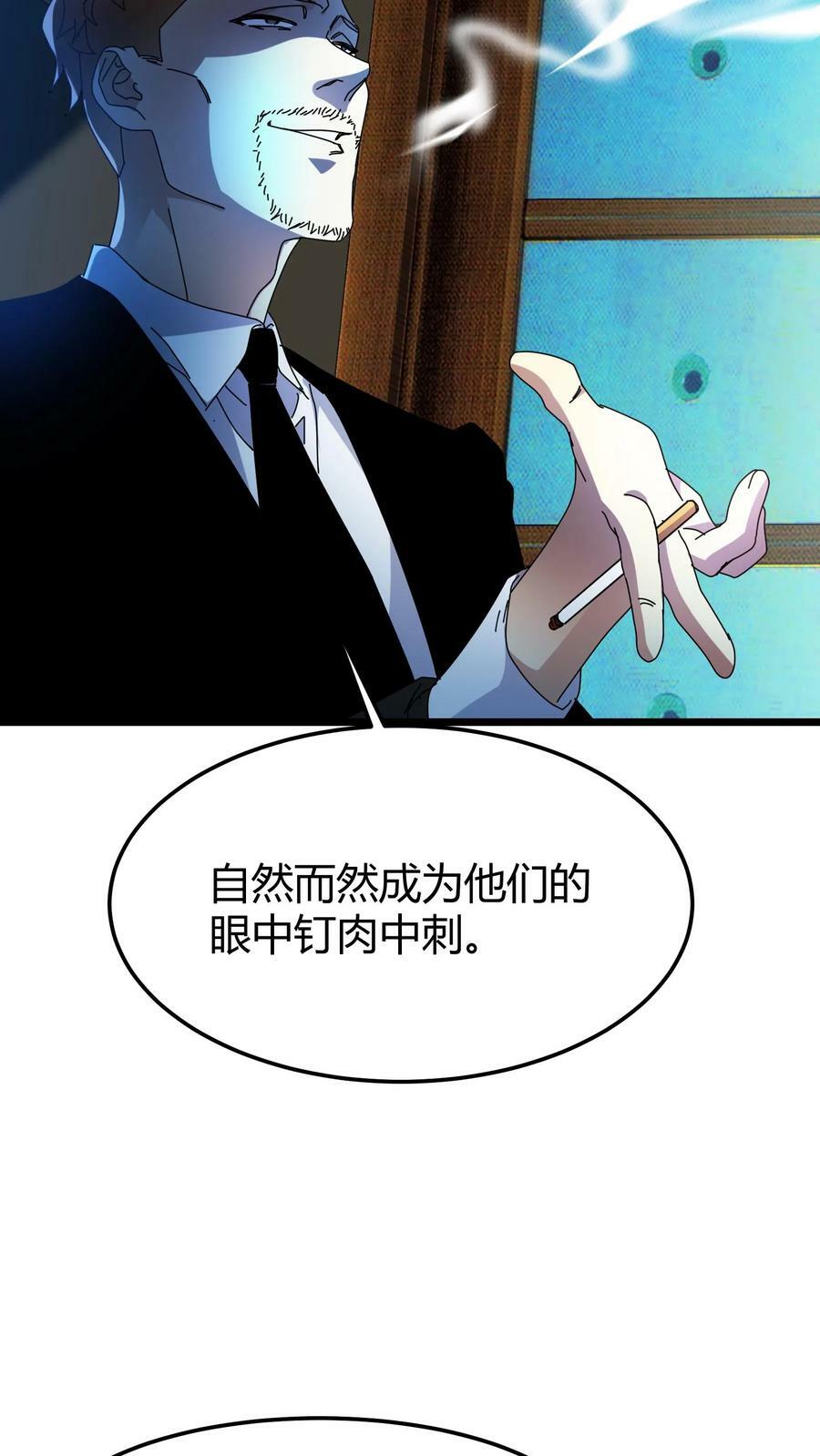 第80话 超维安全局21