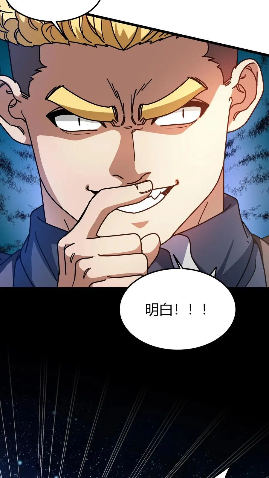 第266话 净咒珍珠19