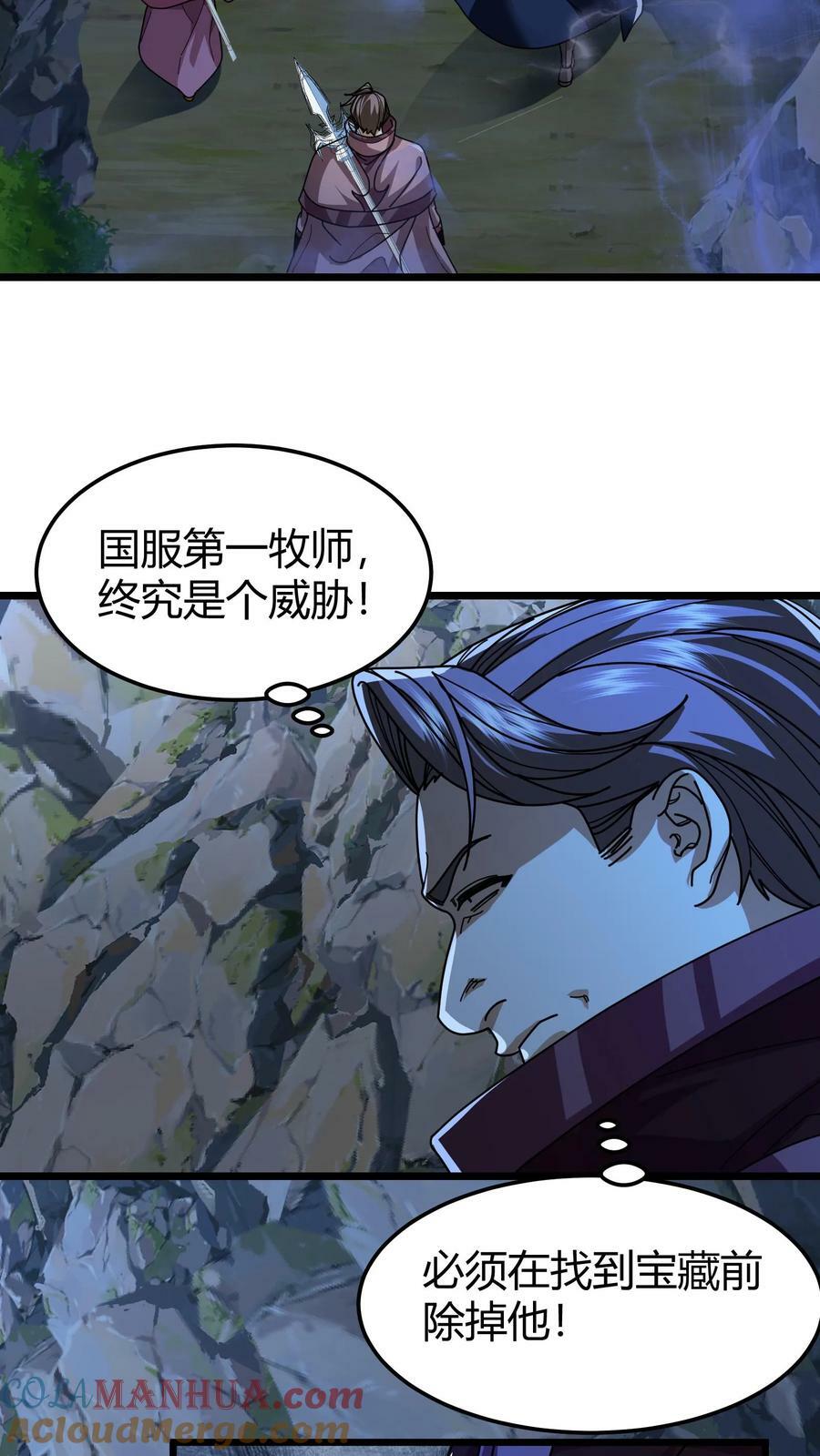 第99话 幽静之谷20