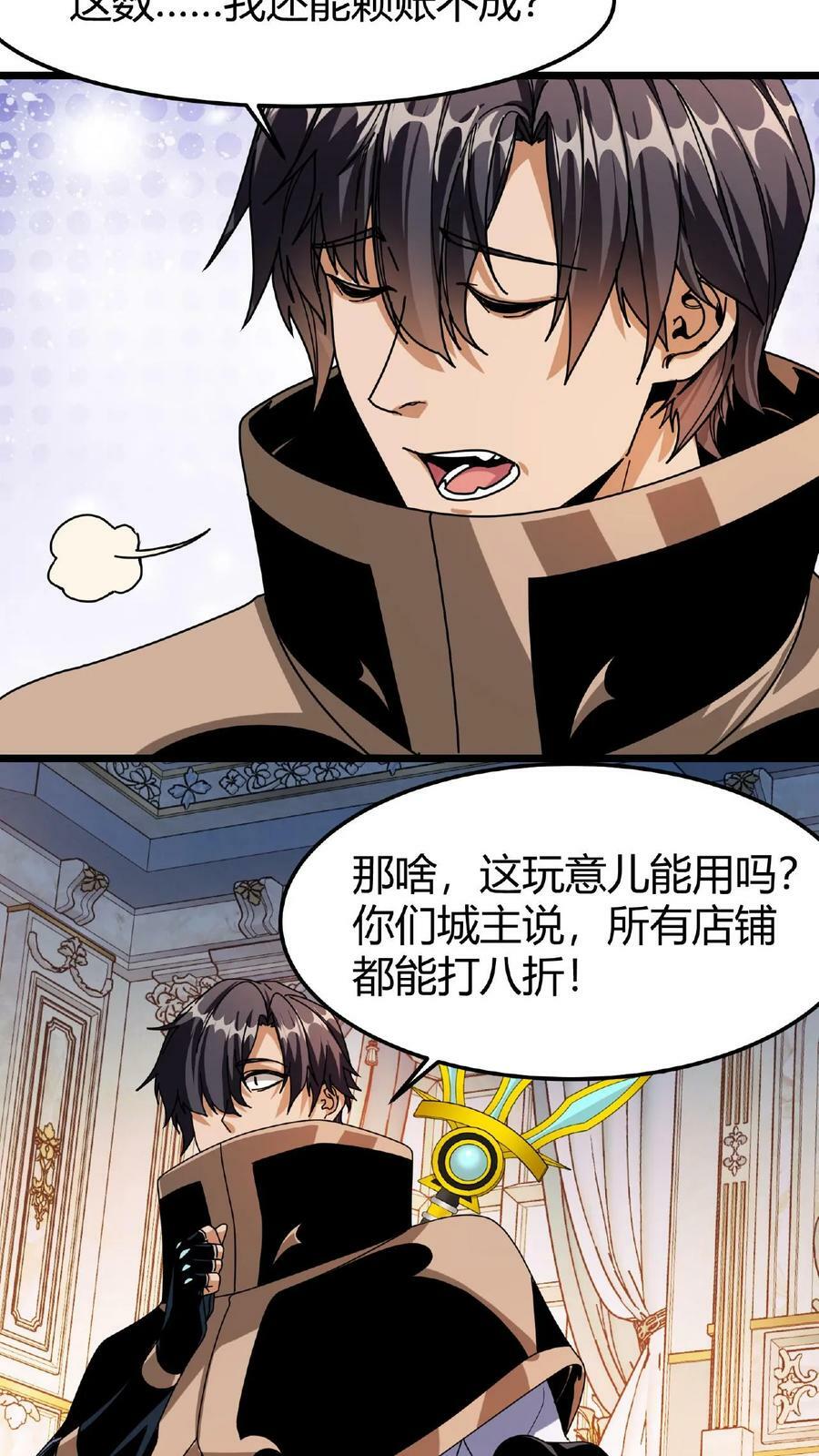 第56话 城主勋章19