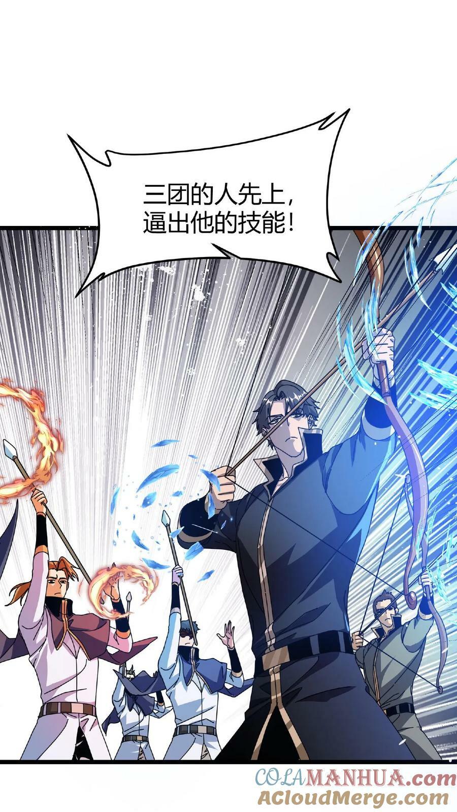 第40话 偷袭8