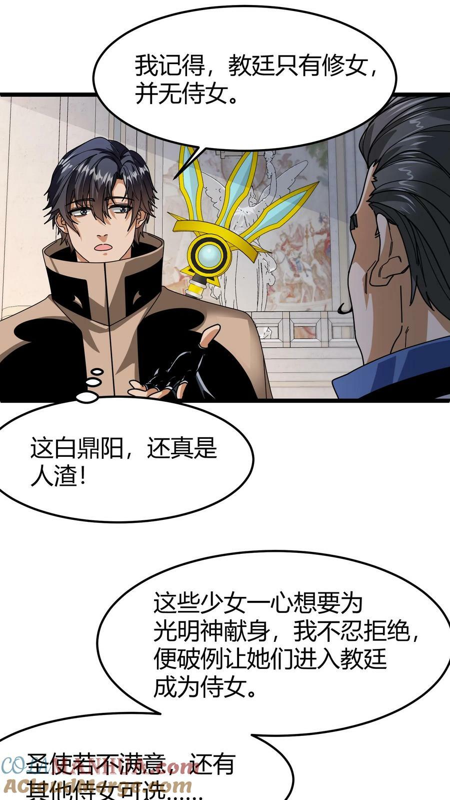 第91话 裁决之所2