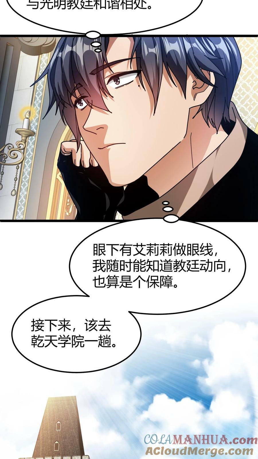 第93话 光明献身12