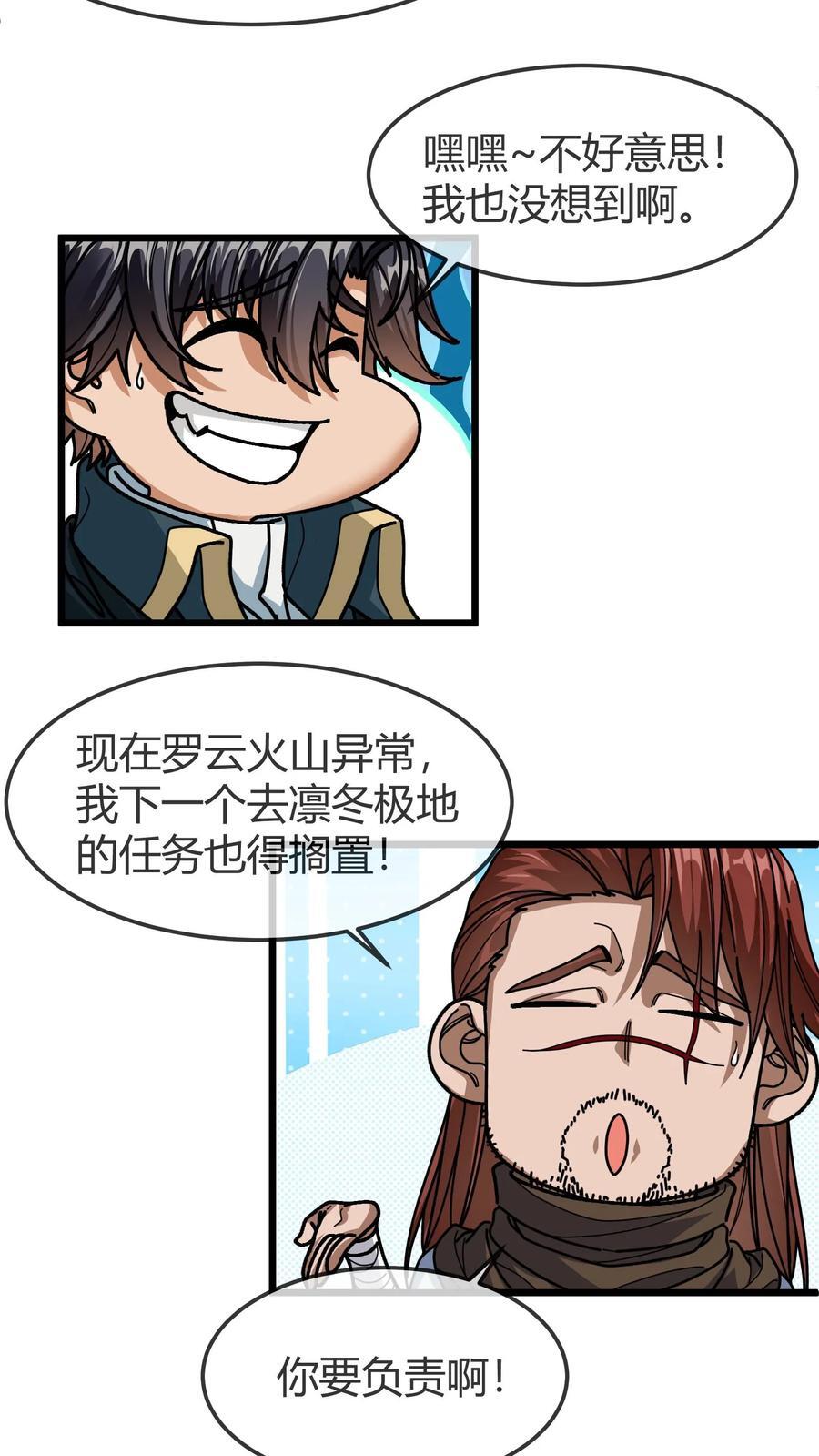 第148话 王者装备21