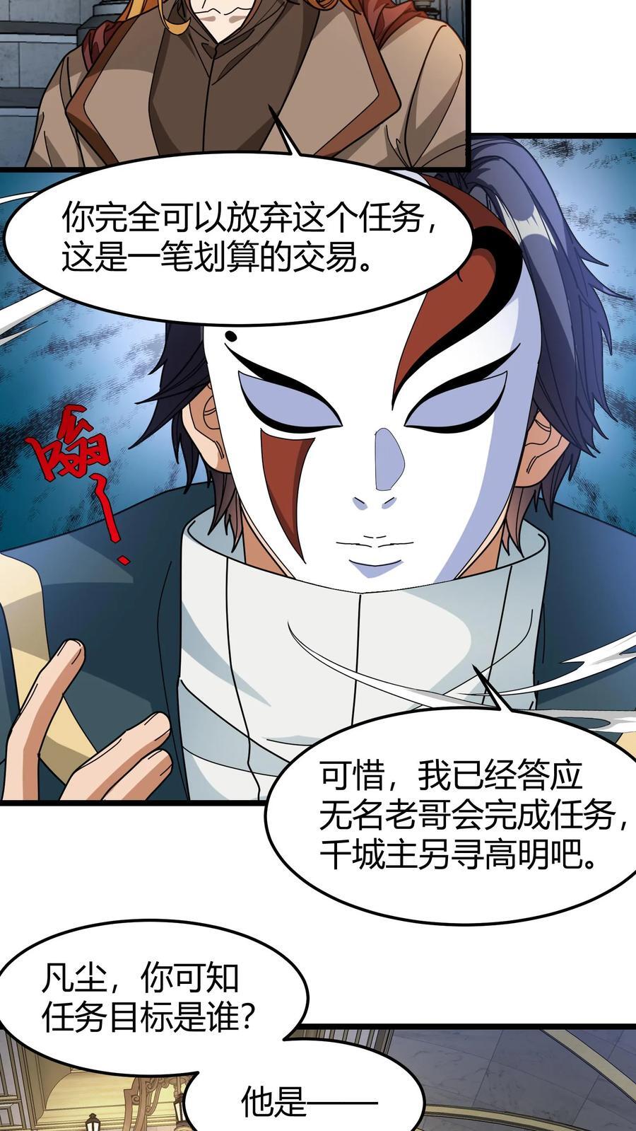 第150话 半兽人族13