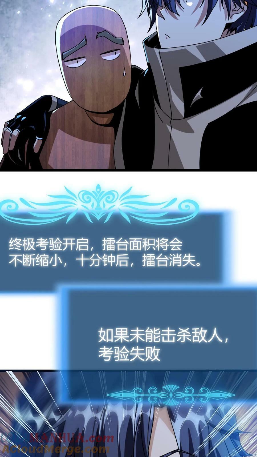 第53话 终极考验30