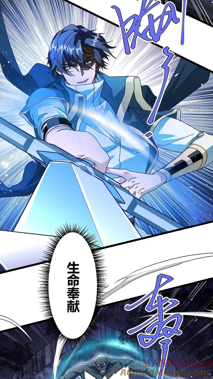 第183话 黛妮传音2