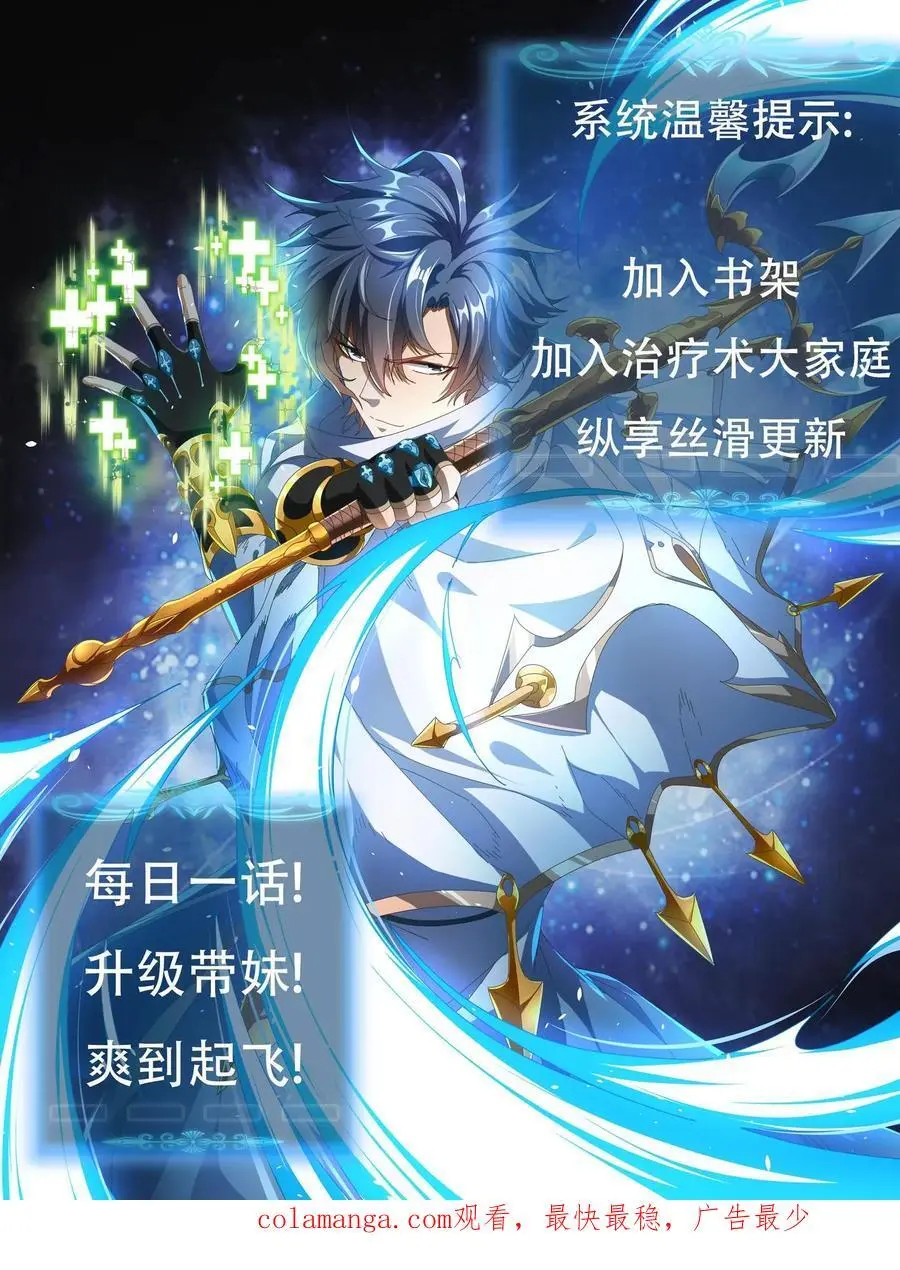 第221话 光明赐福23