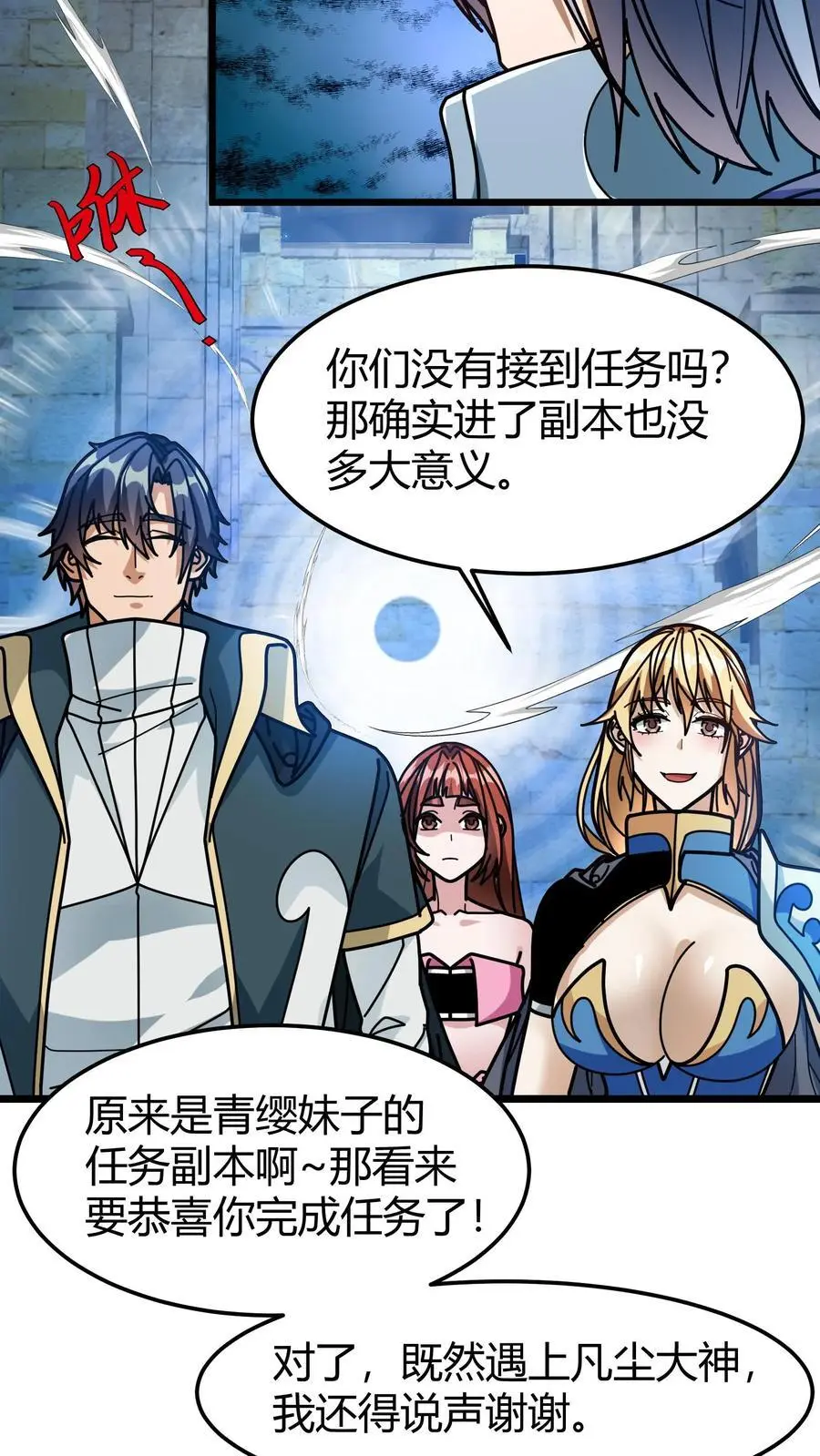 第220话 好友申请17
