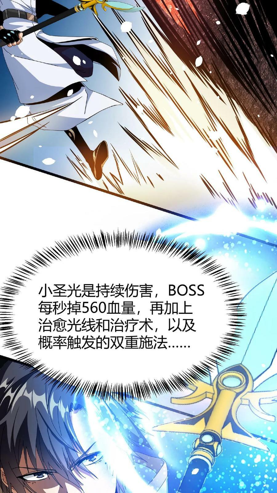 第23话 接管战斗31