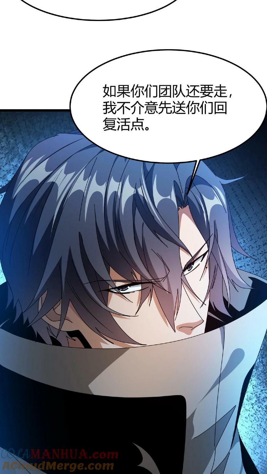 第45话 那岐魔蛇14