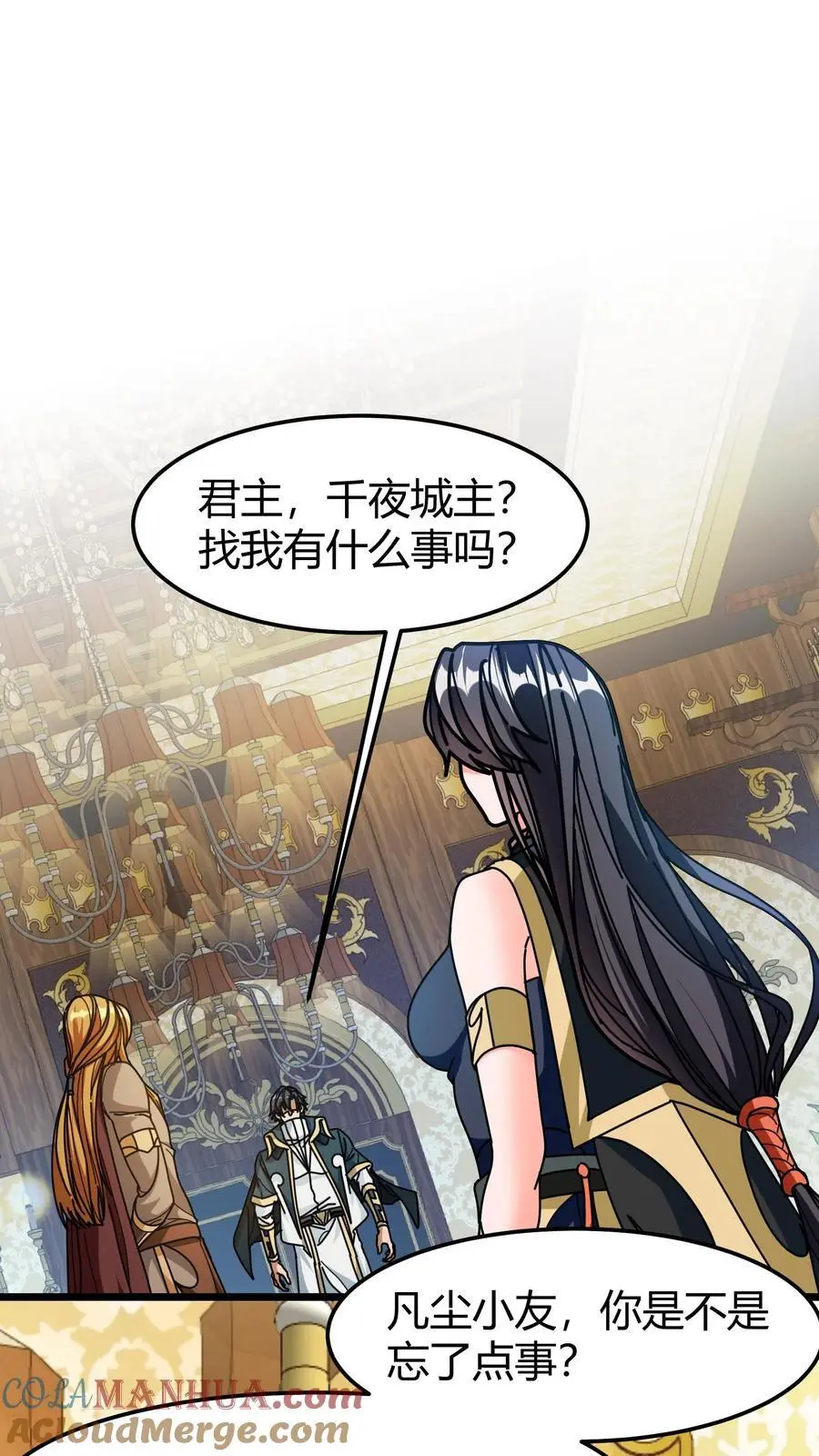 第251话 世界服8