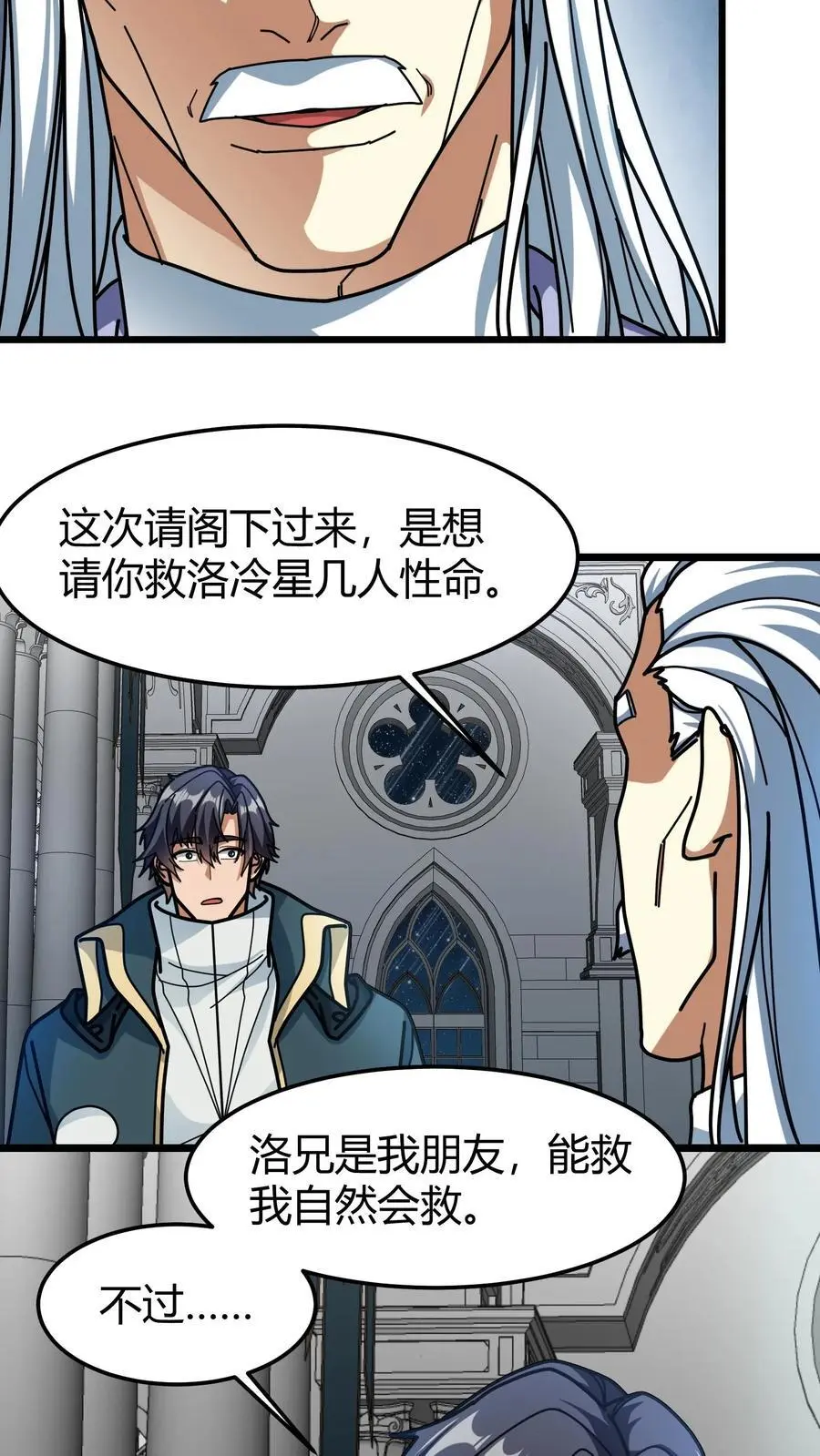 第202话 康l禄山19
