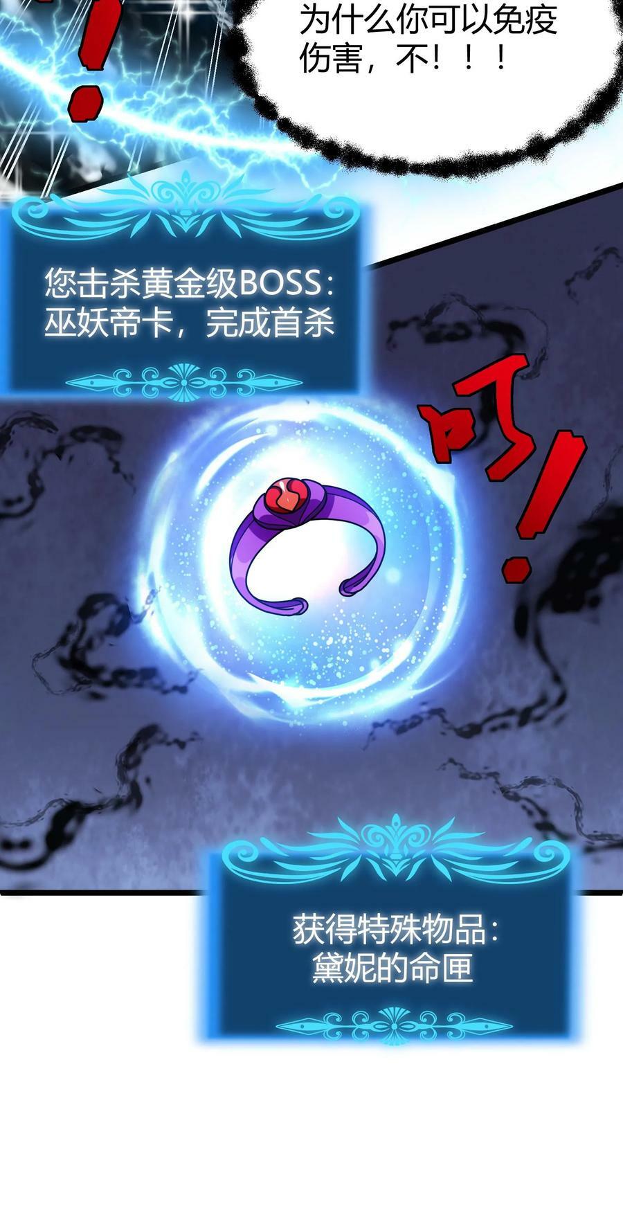 第106话 黛妮的命匣21