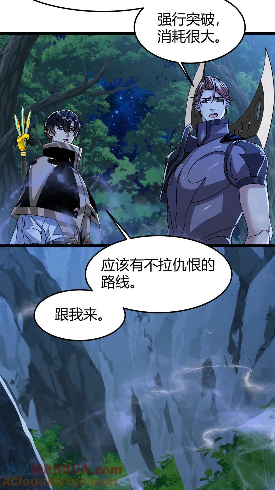 第99话 幽静之谷18