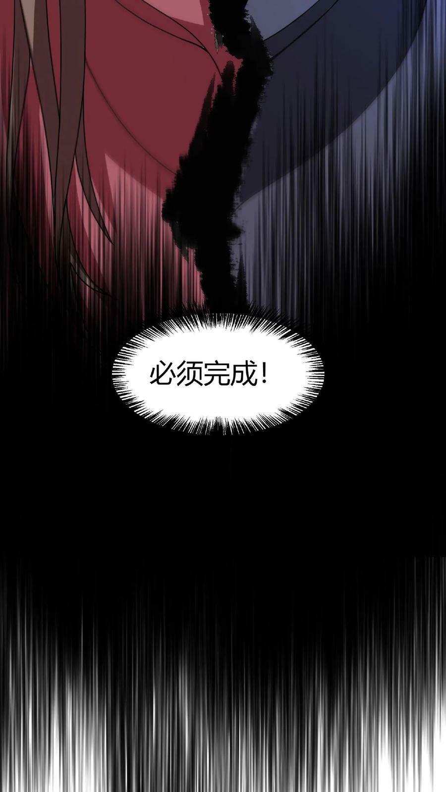 第19话 限定任务46