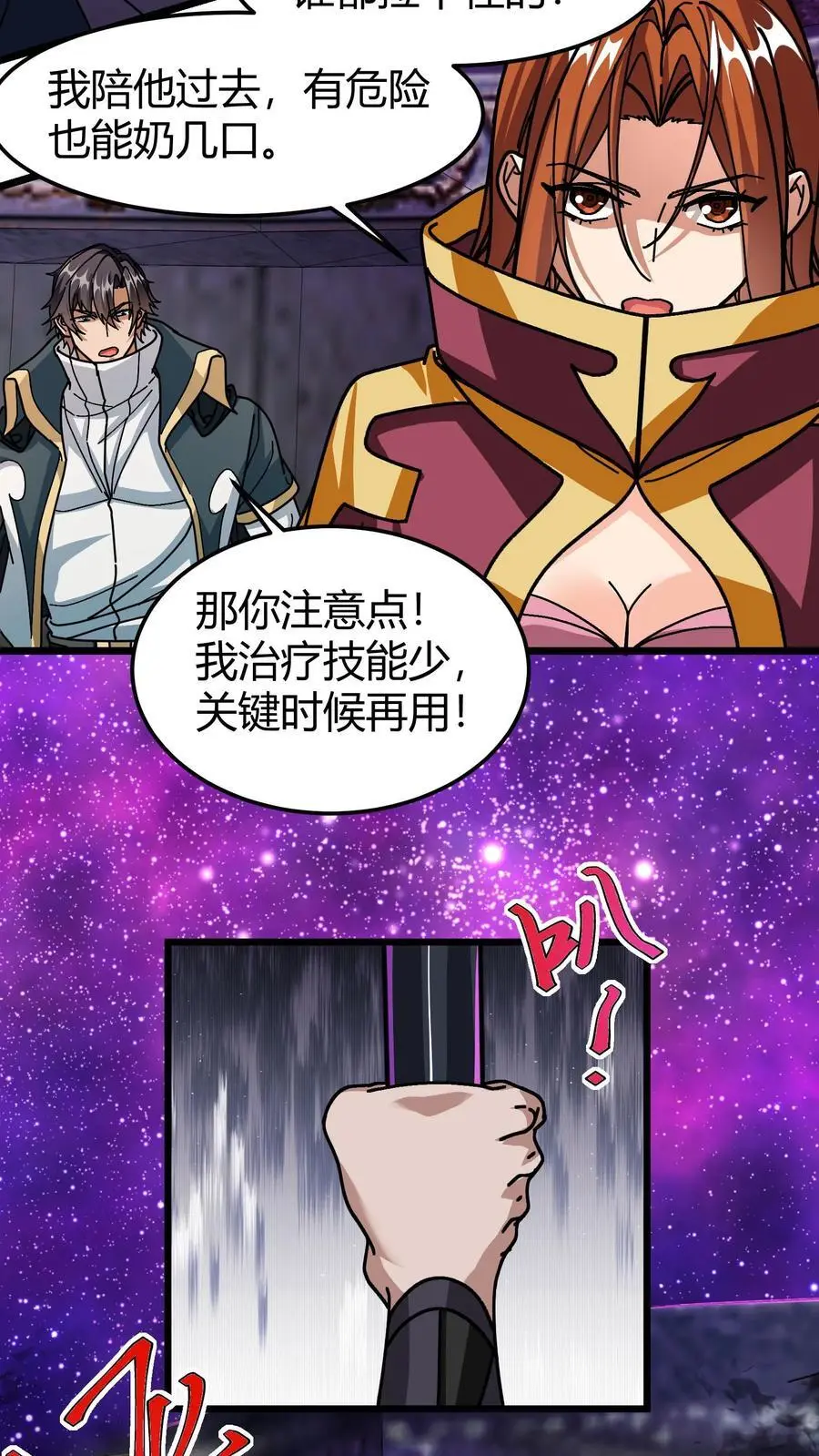 第182话 幽冥死神11