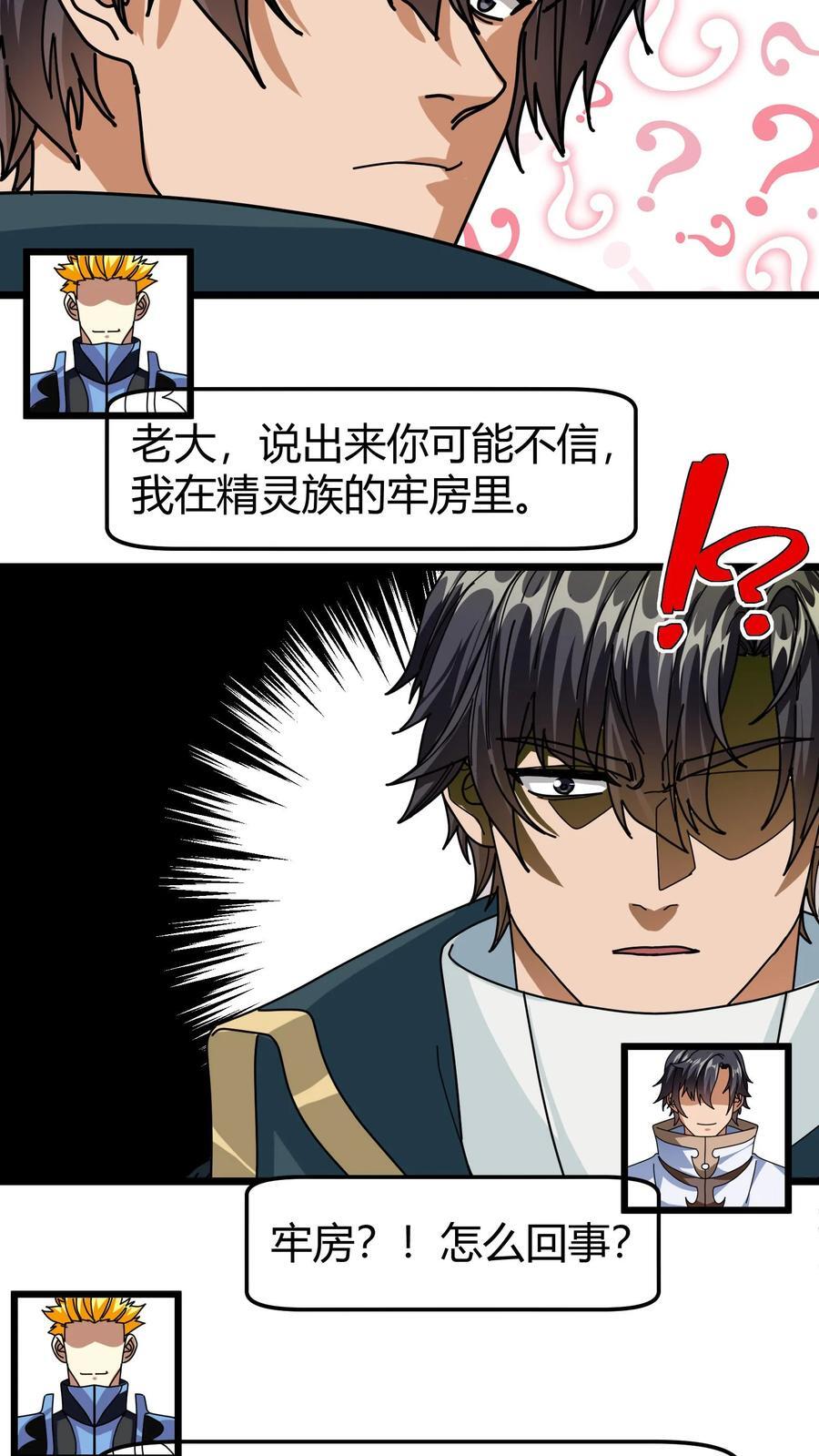 第126话 分手快乐19
