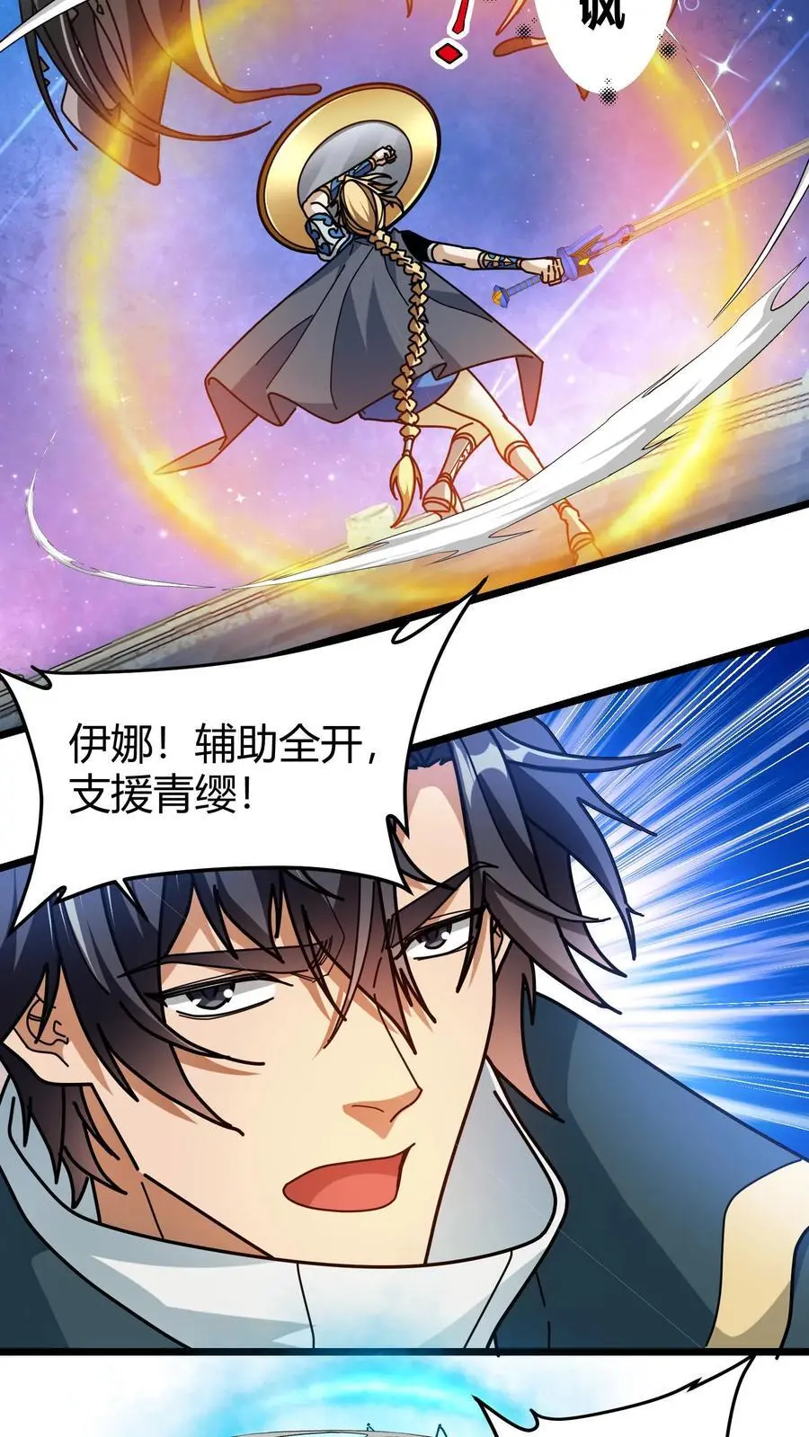 第220话 好友申请3