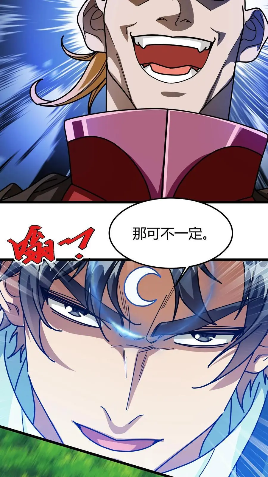 第258话 镇魔塔碎17
